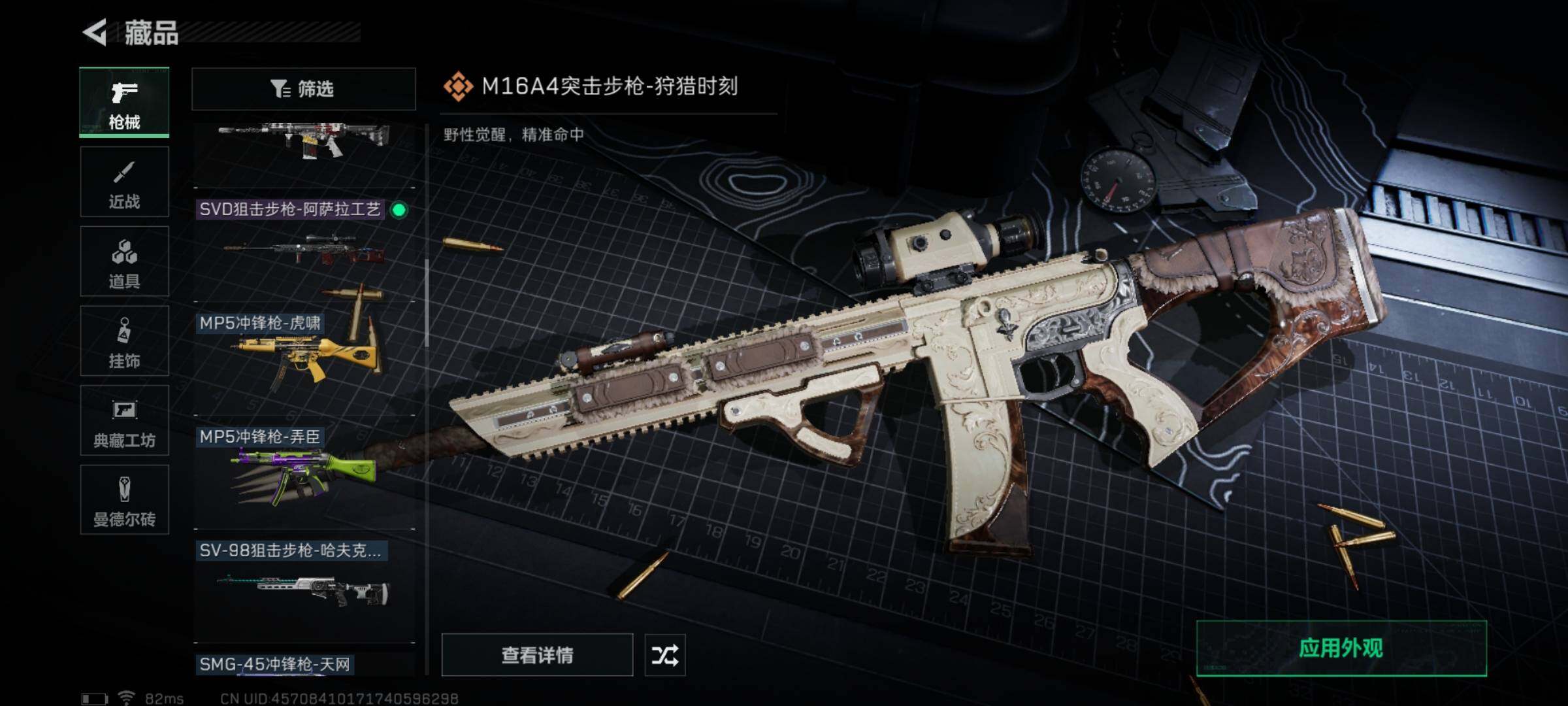 SJZYXS326394三角洲行动账号详情图7 SJZYXS326394三角洲行动账号详情图7