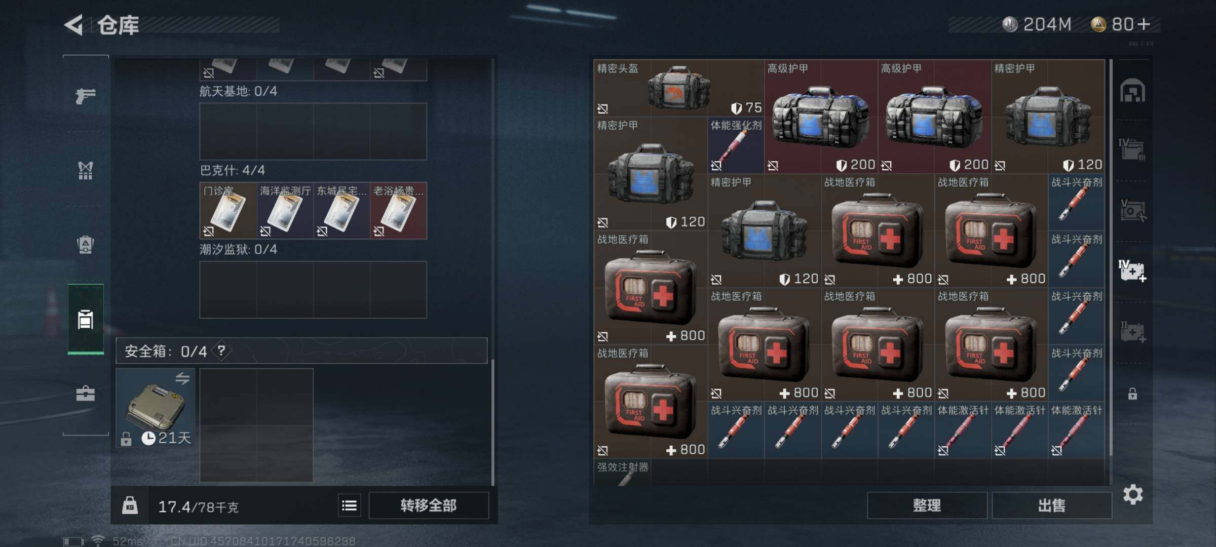 SJZYXS326394三角洲行动账号详情图13 SJZYXS326394三角洲行动账号详情图13