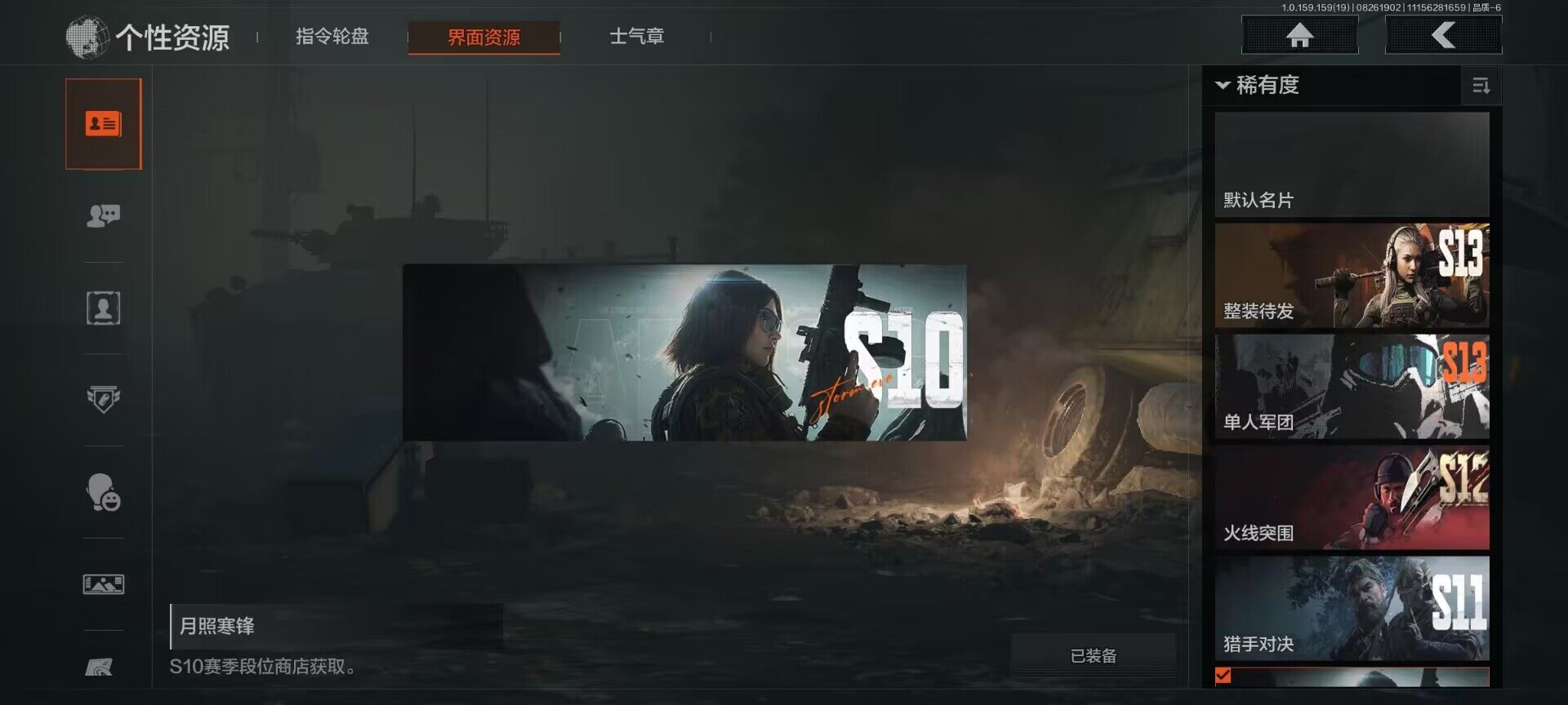 AQEY35800暗区突围账号详情图6 AQEY35800暗区突围账号详情图6