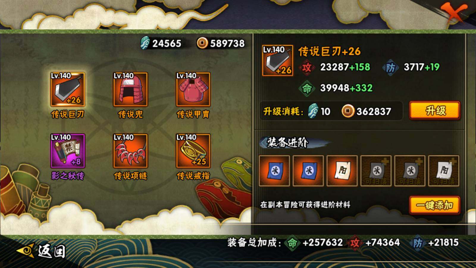 HYEY322589火影忍者账号详情图15 HYEY322589火影忍者账号详情图15
