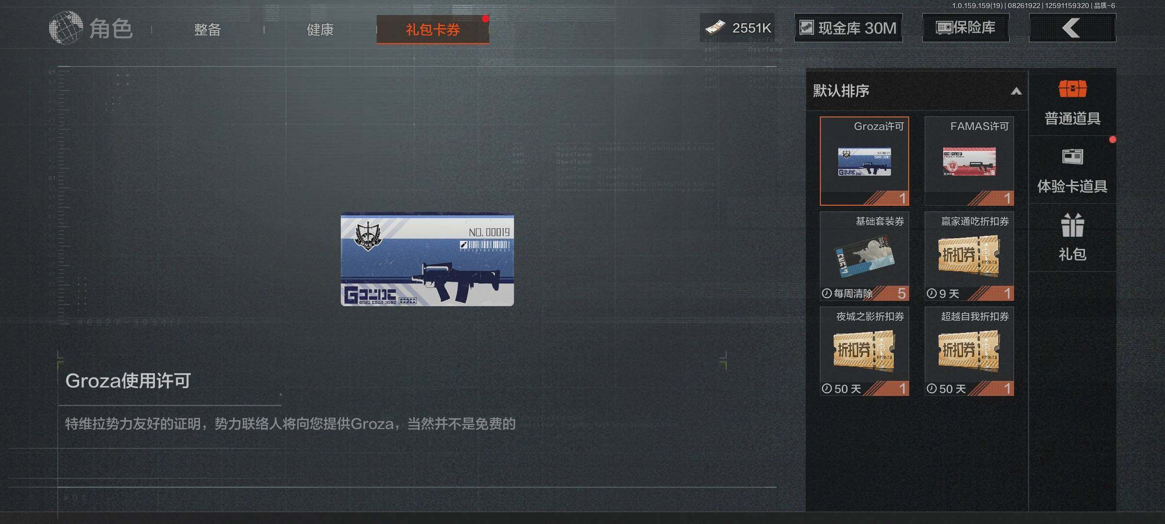 AQEY35834暗区突围账号详情图6 AQEY35834暗区突围账号详情图6