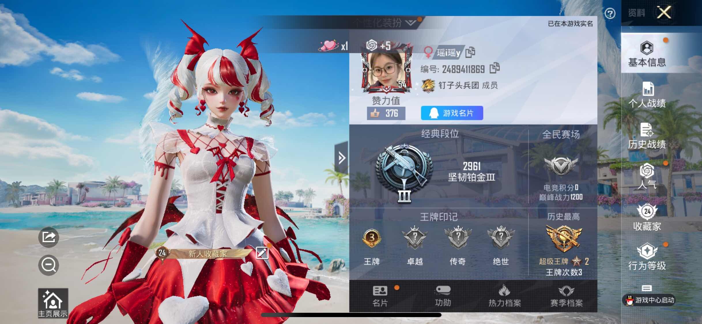 HPYXS3323118和平精英账号详情图2 HPYXS3323118和平精英账号详情图2