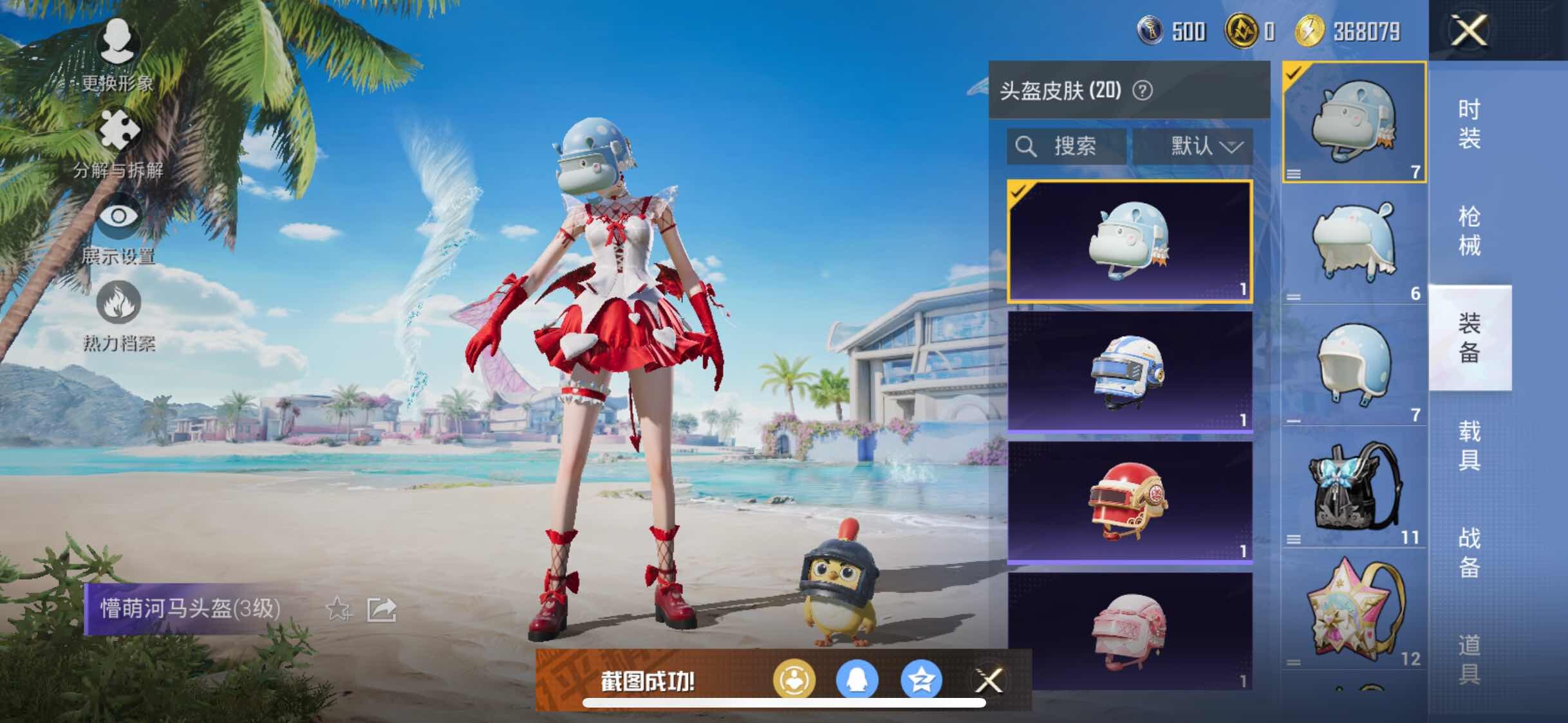 HPYXS3323118和平精英账号详情图5 HPYXS3323118和平精英账号详情图5