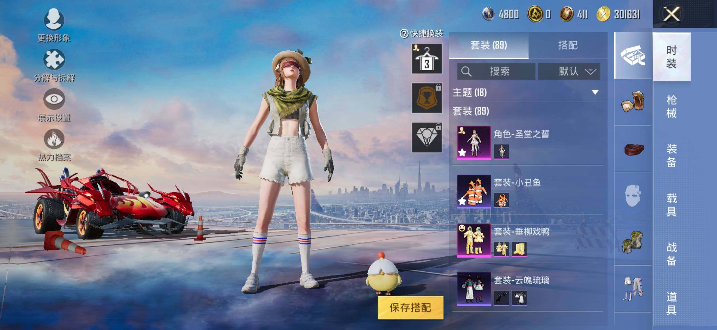 HPYXS3330046和平精英账号详情图4