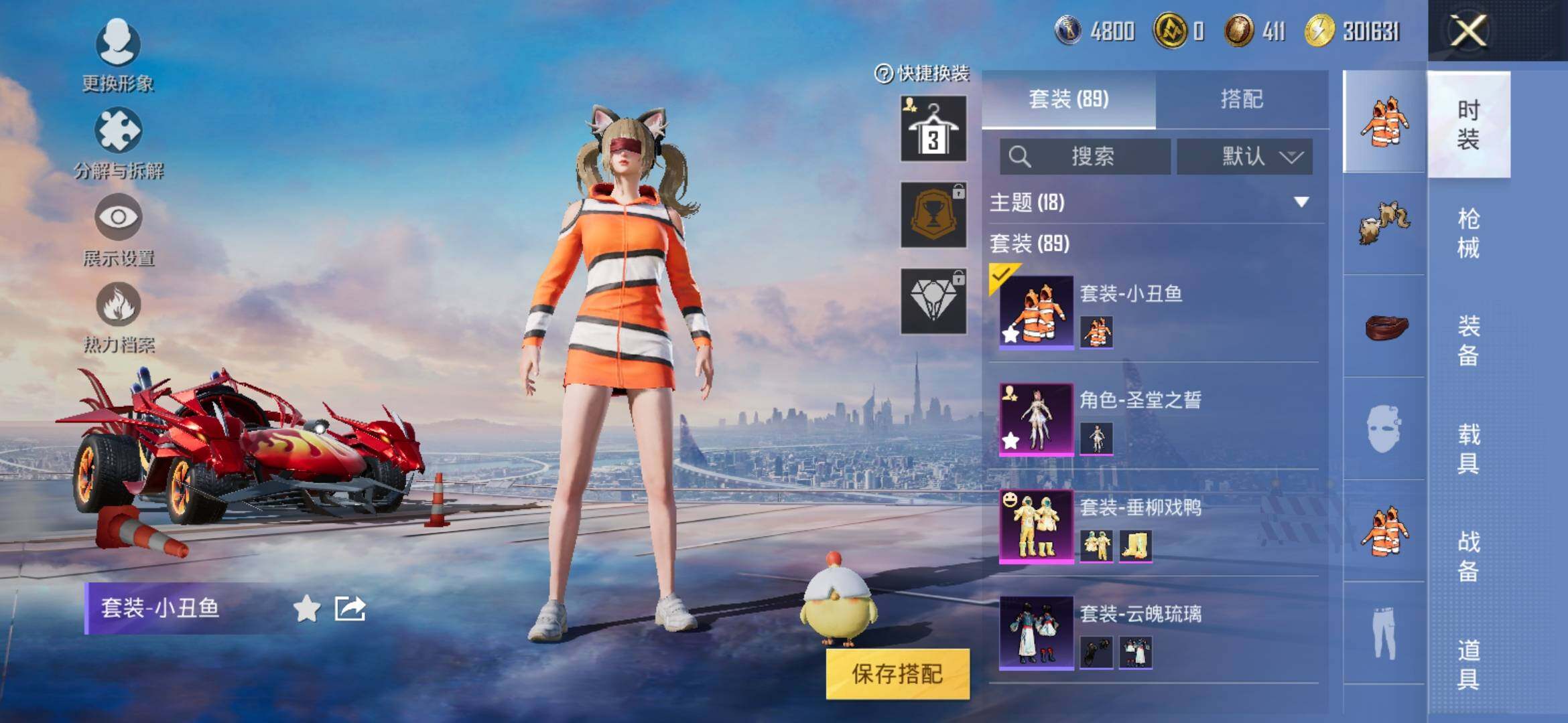 HPYXS3330046和平精英账号详情图5