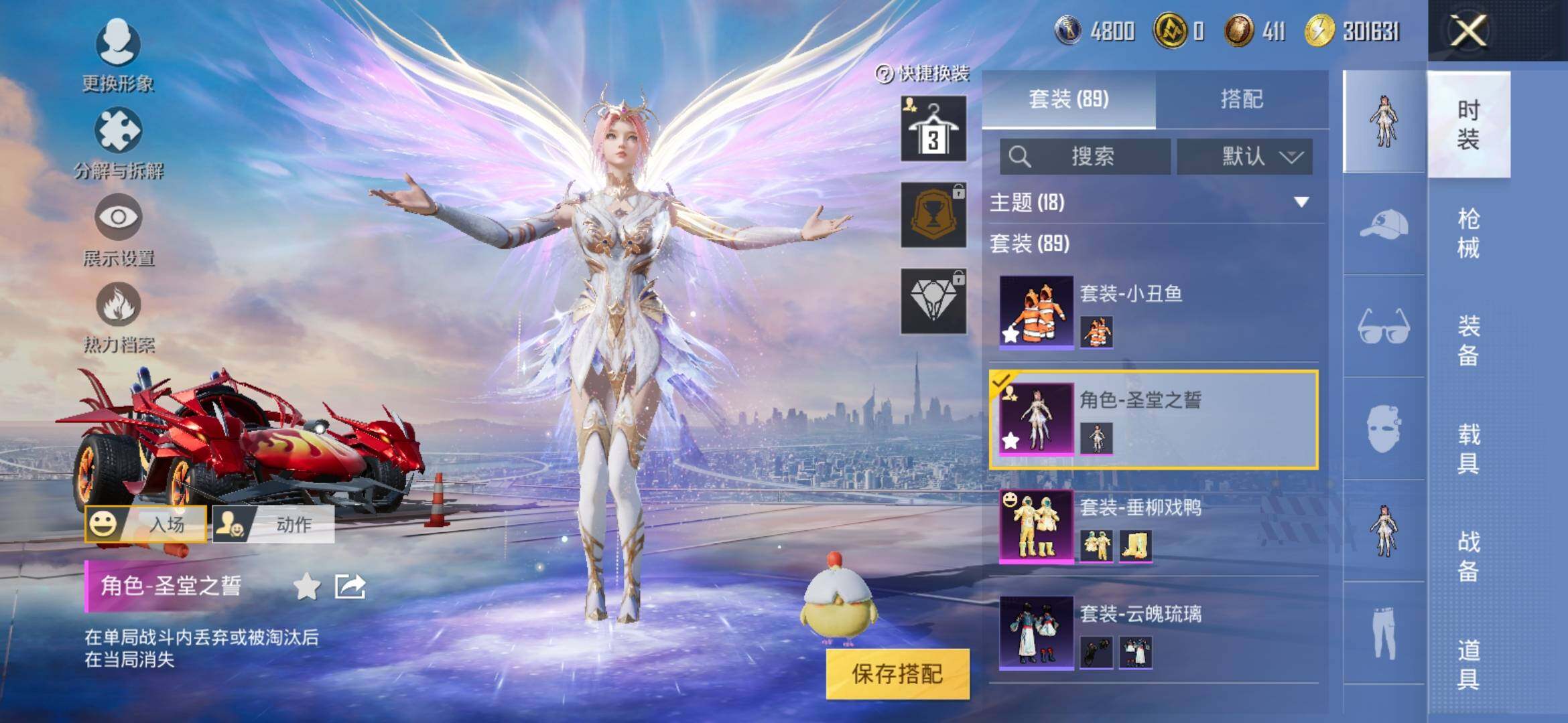HPYXS3330046和平精英账号详情图6