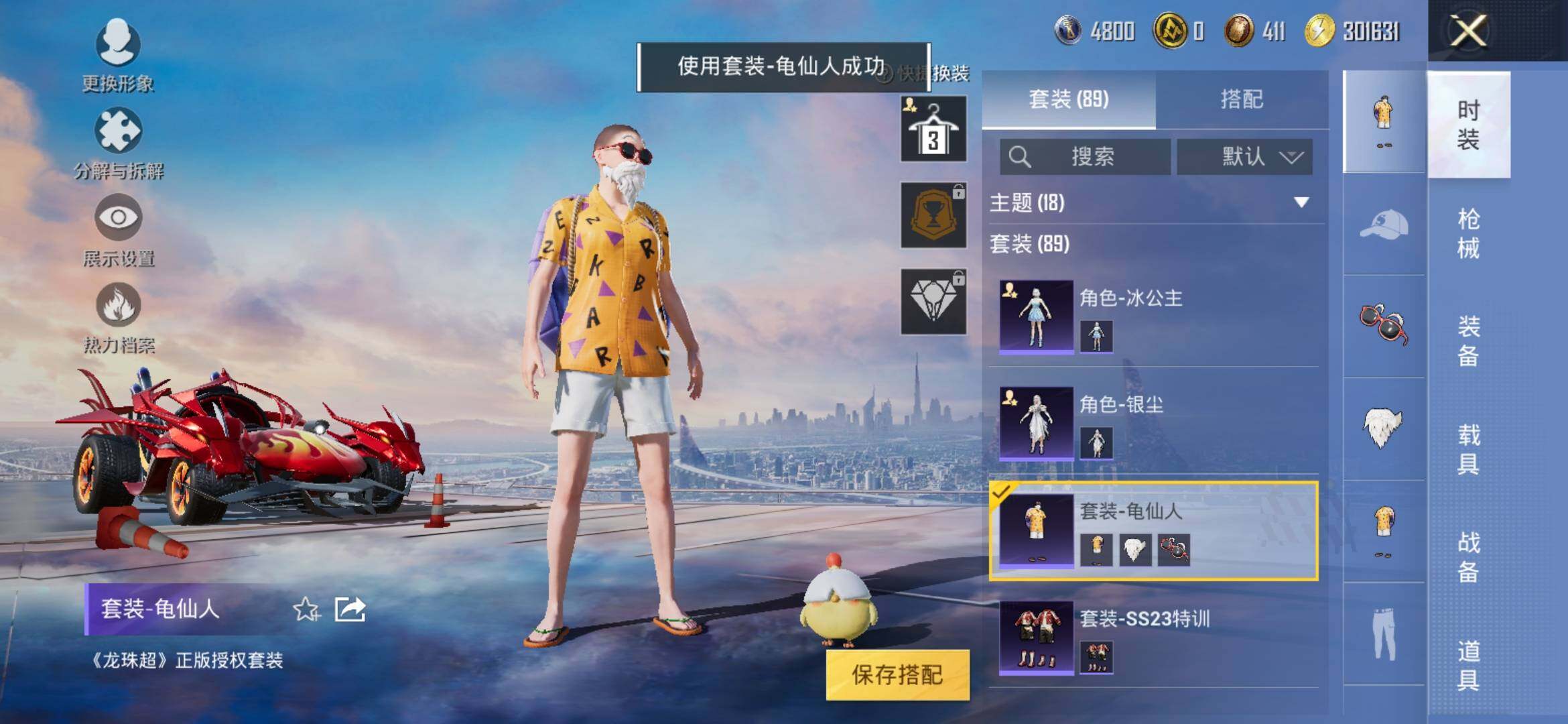 HPYXS3330046和平精英账号详情图8