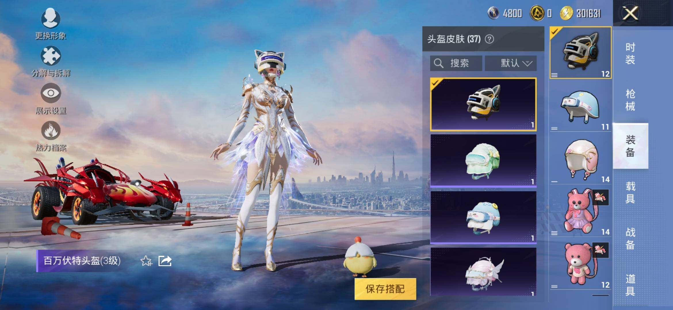 HPYXS3330046和平精英账号详情图9