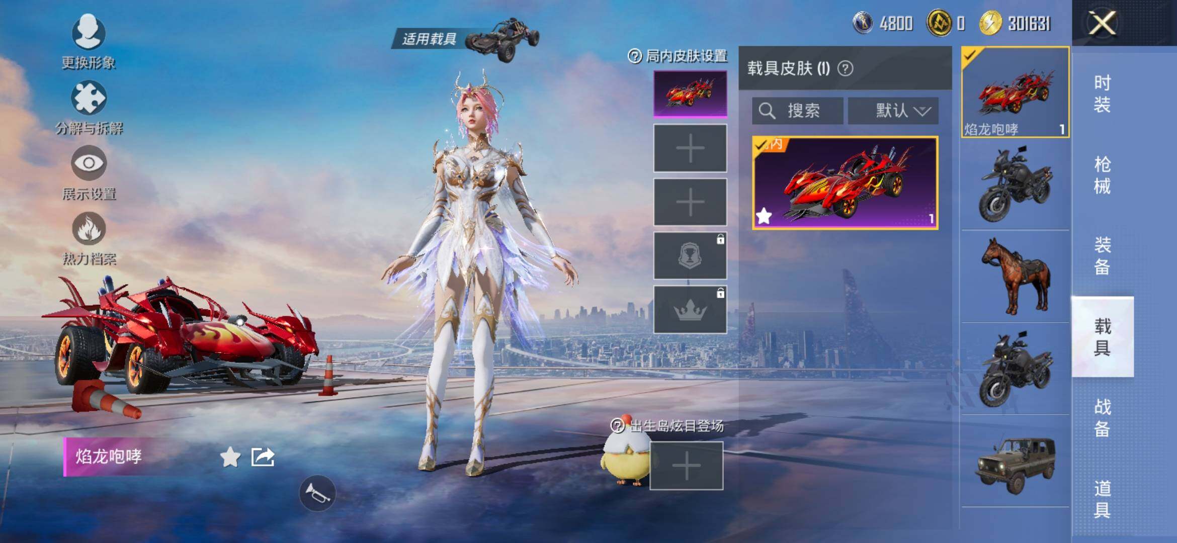 HPYXS3330046和平精英账号详情图11