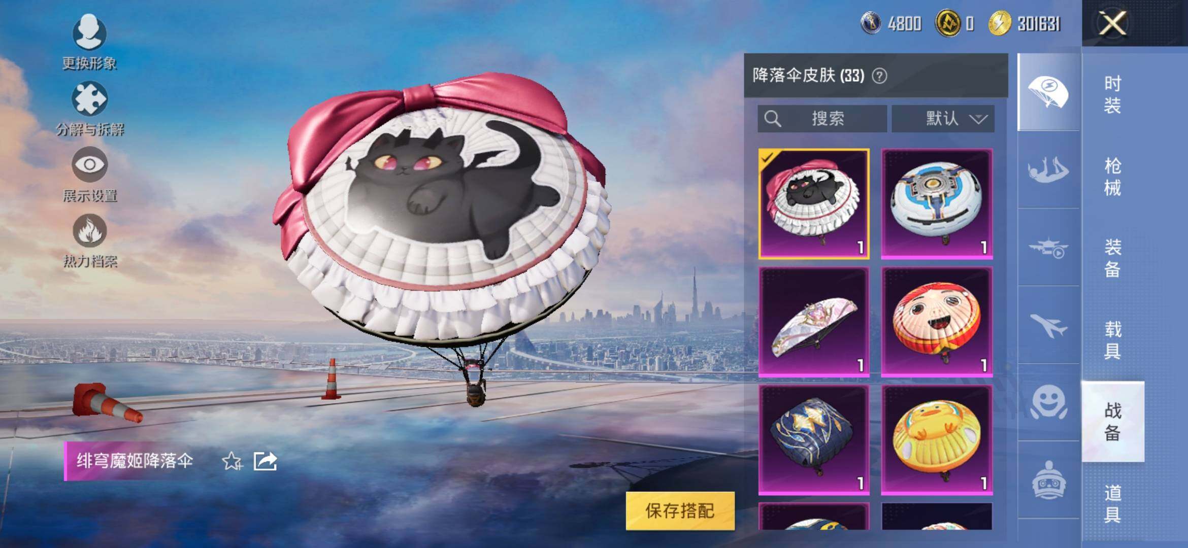 HPYXS3330046和平精英账号详情图12