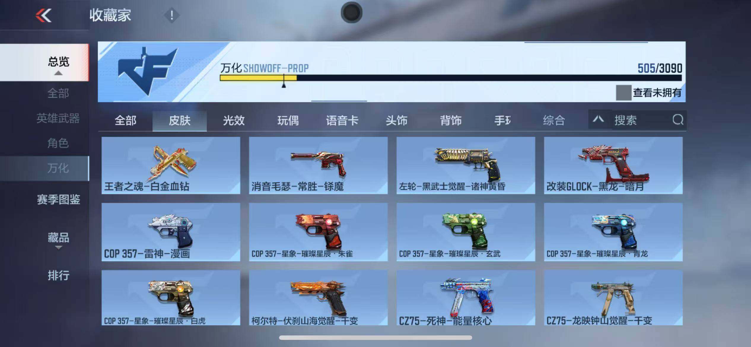 CFMQM345508枪战王者账号详情图46 CFMQM345508枪战王者账号详情图46