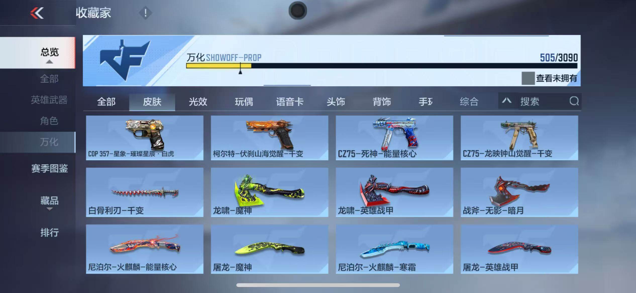 CFMQM345508枪战王者账号详情图47 CFMQM345508枪战王者账号详情图47