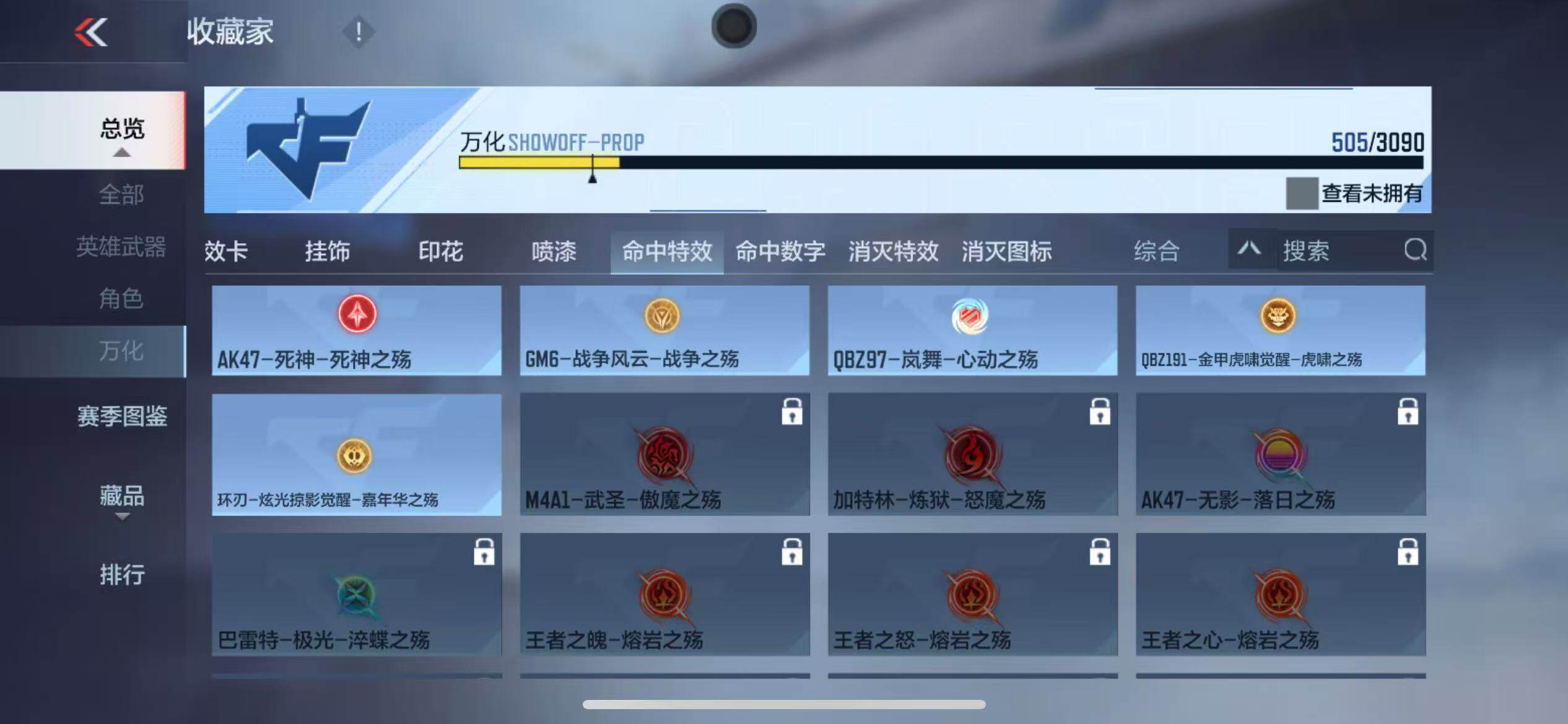 CFMQM345508枪战王者账号详情图60 CFMQM345508枪战王者账号详情图60
