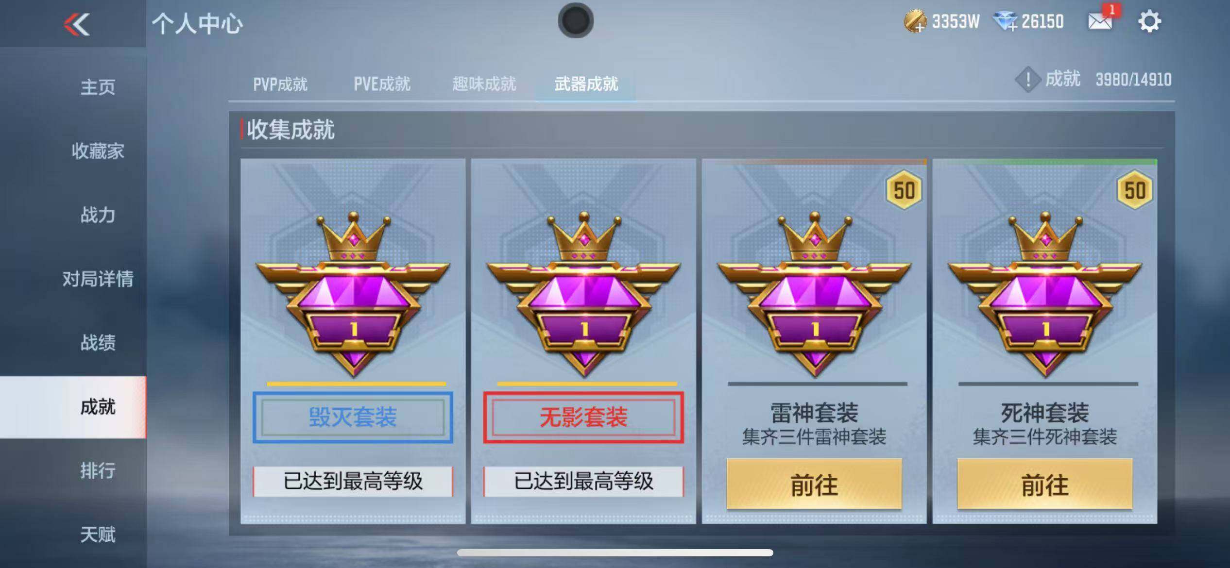 CFMQM345508枪战王者账号详情图69 CFMQM345508枪战王者账号详情图69
