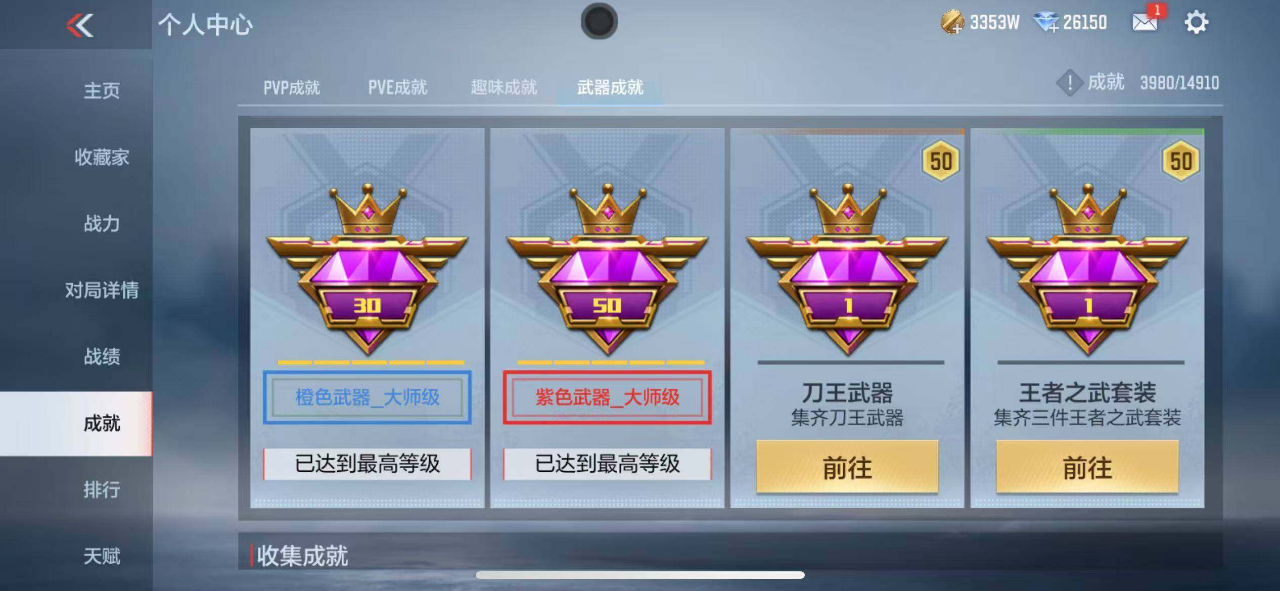 CFMQM345508枪战王者账号详情图70 CFMQM345508枪战王者账号详情图70