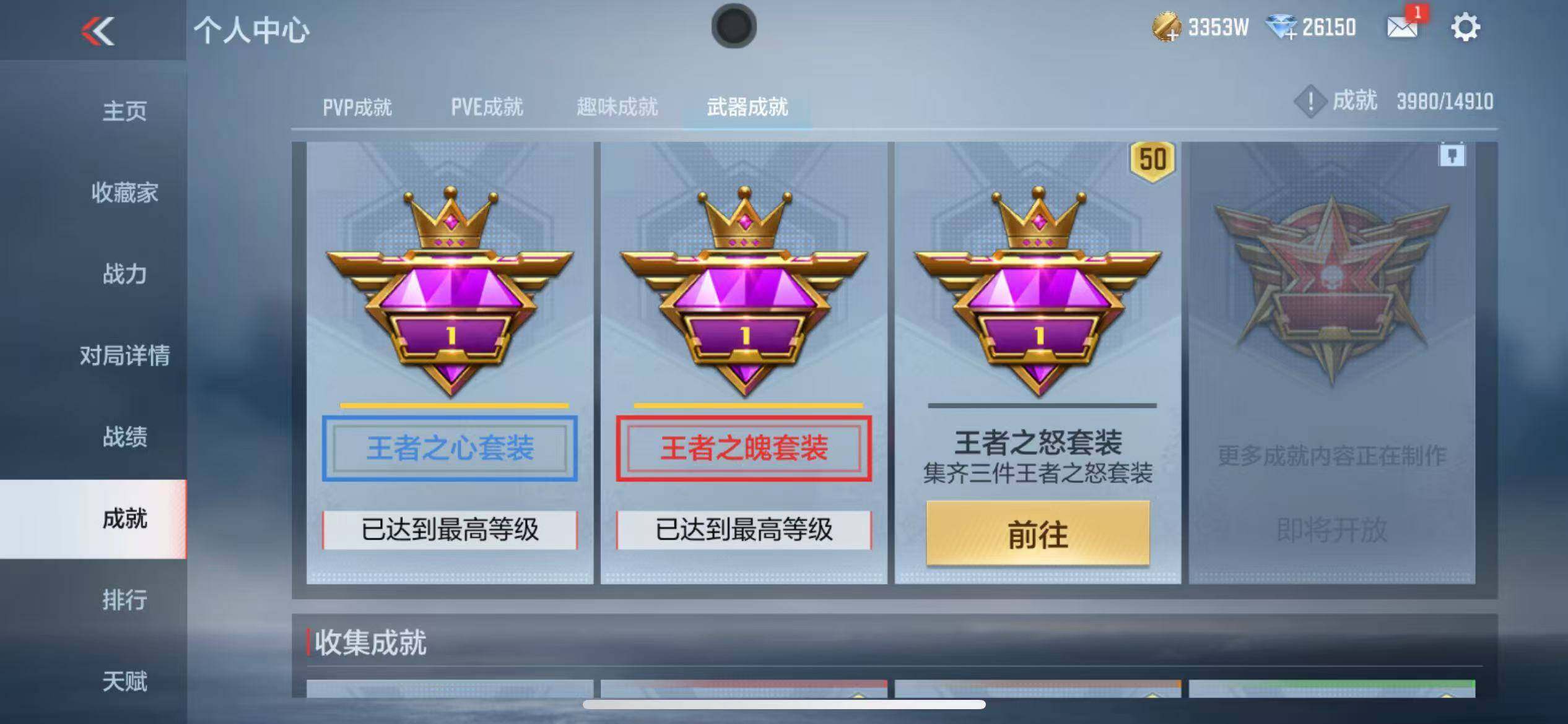 CFMQM345508枪战王者账号详情图71 CFMQM345508枪战王者账号详情图71