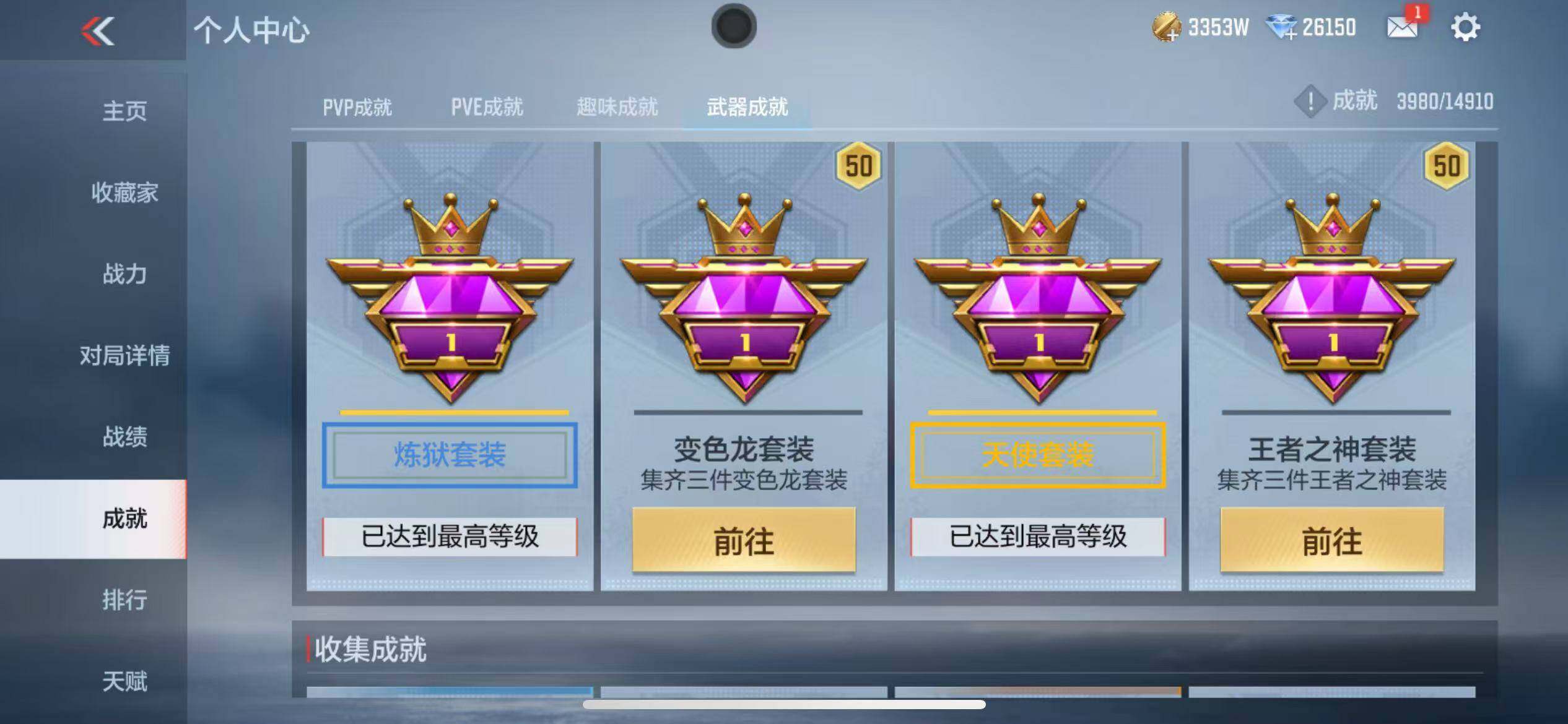 CFMQM345508枪战王者账号详情图74 CFMQM345508枪战王者账号详情图74