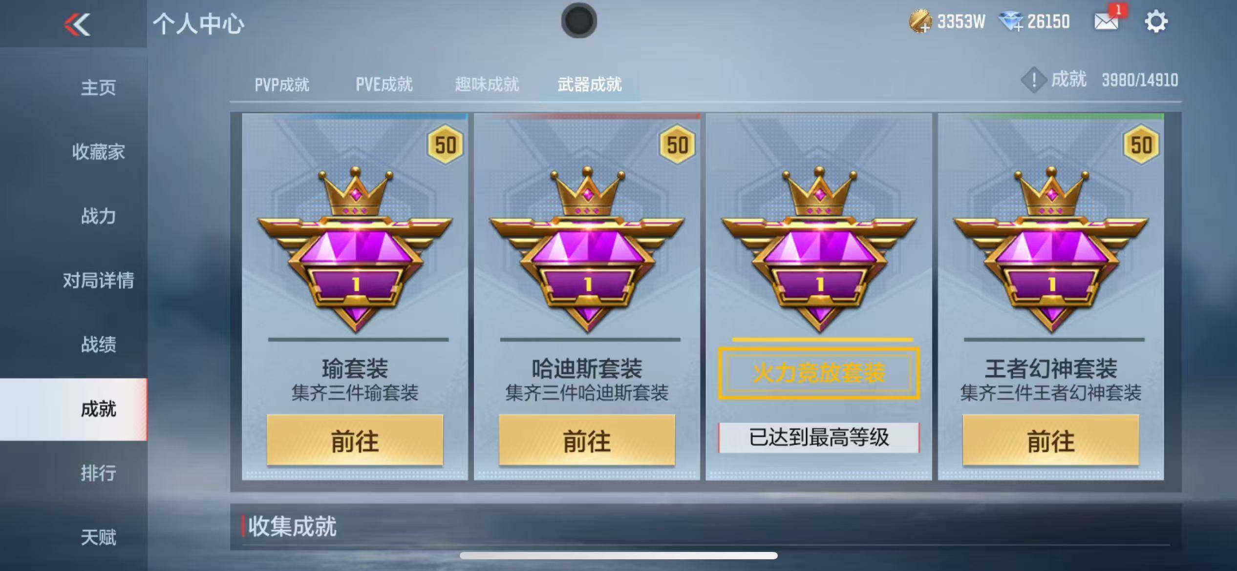 CFMQM345508枪战王者账号详情图77 CFMQM345508枪战王者账号详情图77