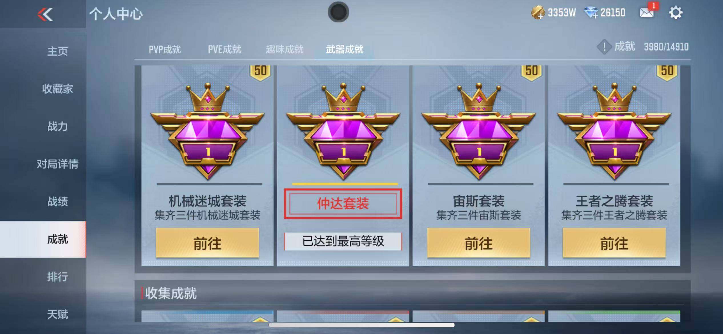 CFMQM345508枪战王者账号详情图78 CFMQM345508枪战王者账号详情图78