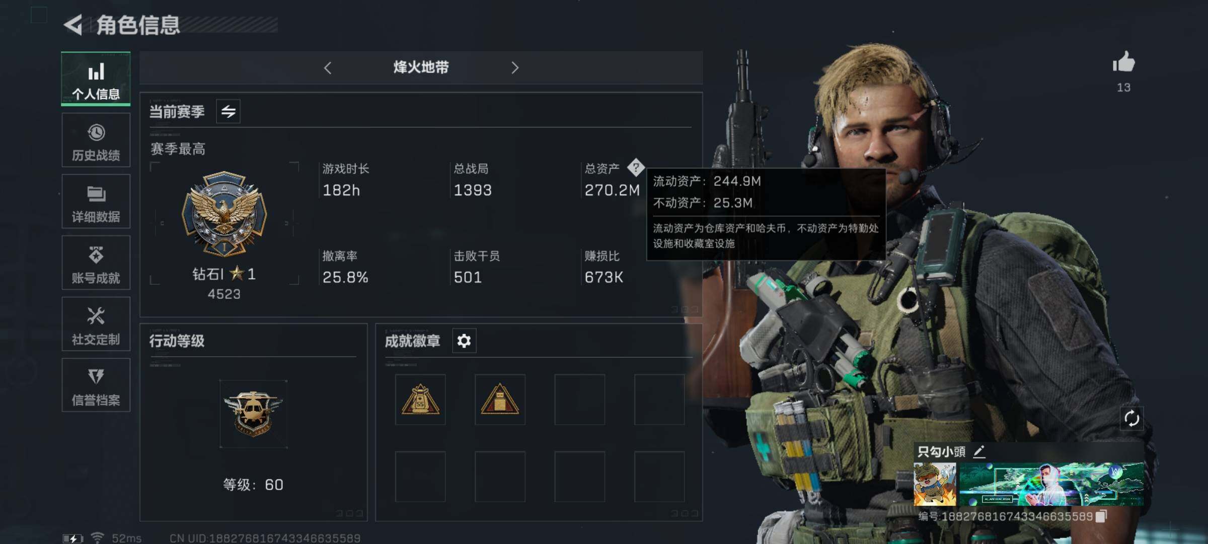 三角洲行动账号QQ【Q区三端互通】【无二次-2025.9.24出二次】ASYs3330-特勤处：仓库7级/训练中心7级/靶场5级-总资产270M-哈夫币164M-烽火等级：60级【勾选了部分账号，详细看图，平台认证商
