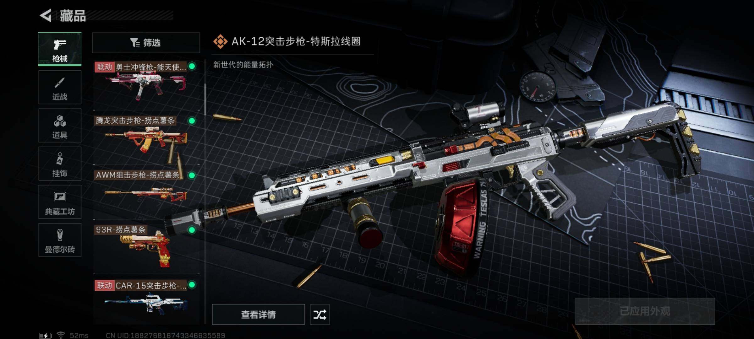 SJZYXS326312三角洲行动账号详情图5 SJZYXS326312三角洲行动账号详情图5