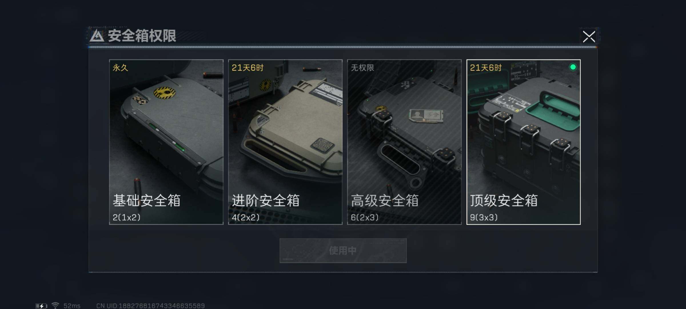 SJZYXS326312三角洲行动账号详情图8 SJZYXS326312三角洲行动账号详情图8