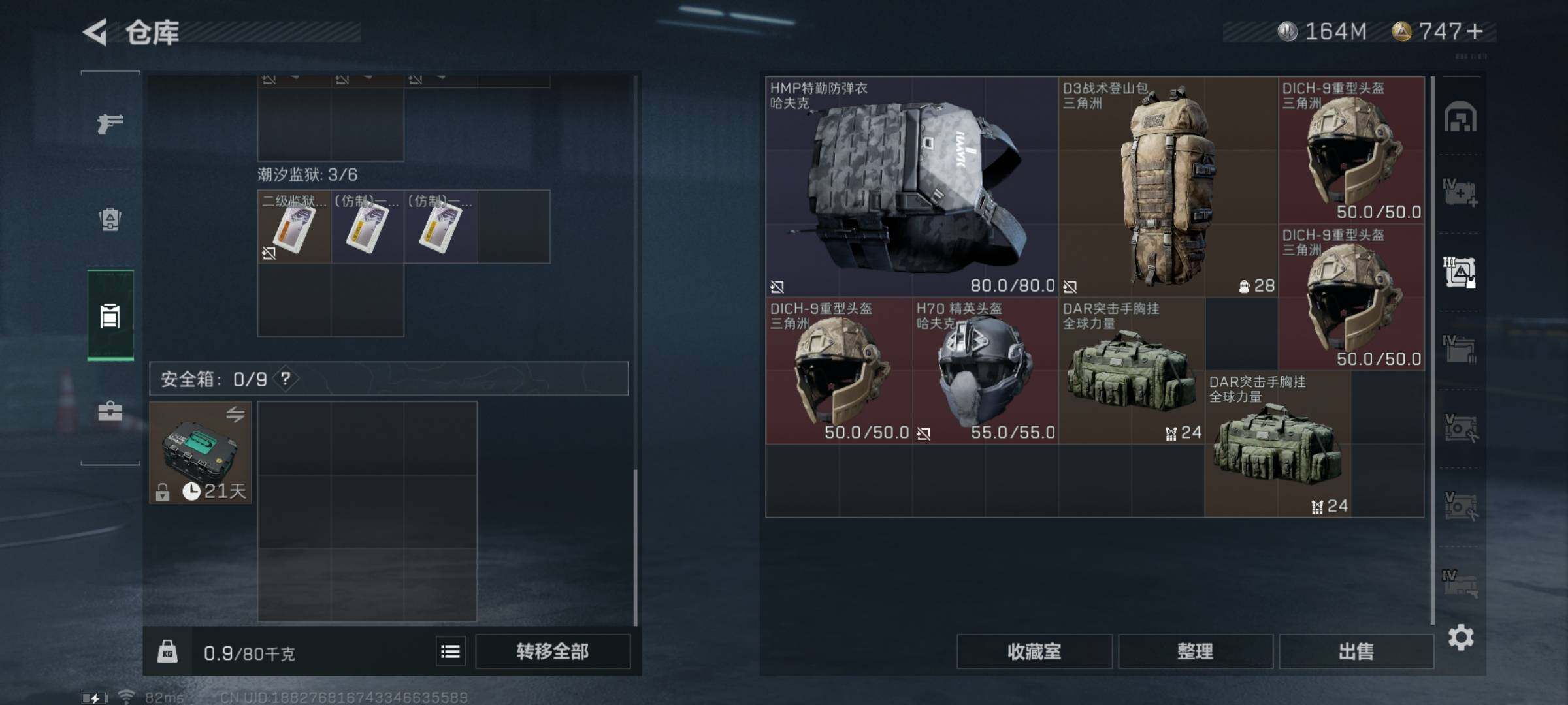 SJZYXS326312三角洲行动账号详情图11 SJZYXS326312三角洲行动账号详情图11
