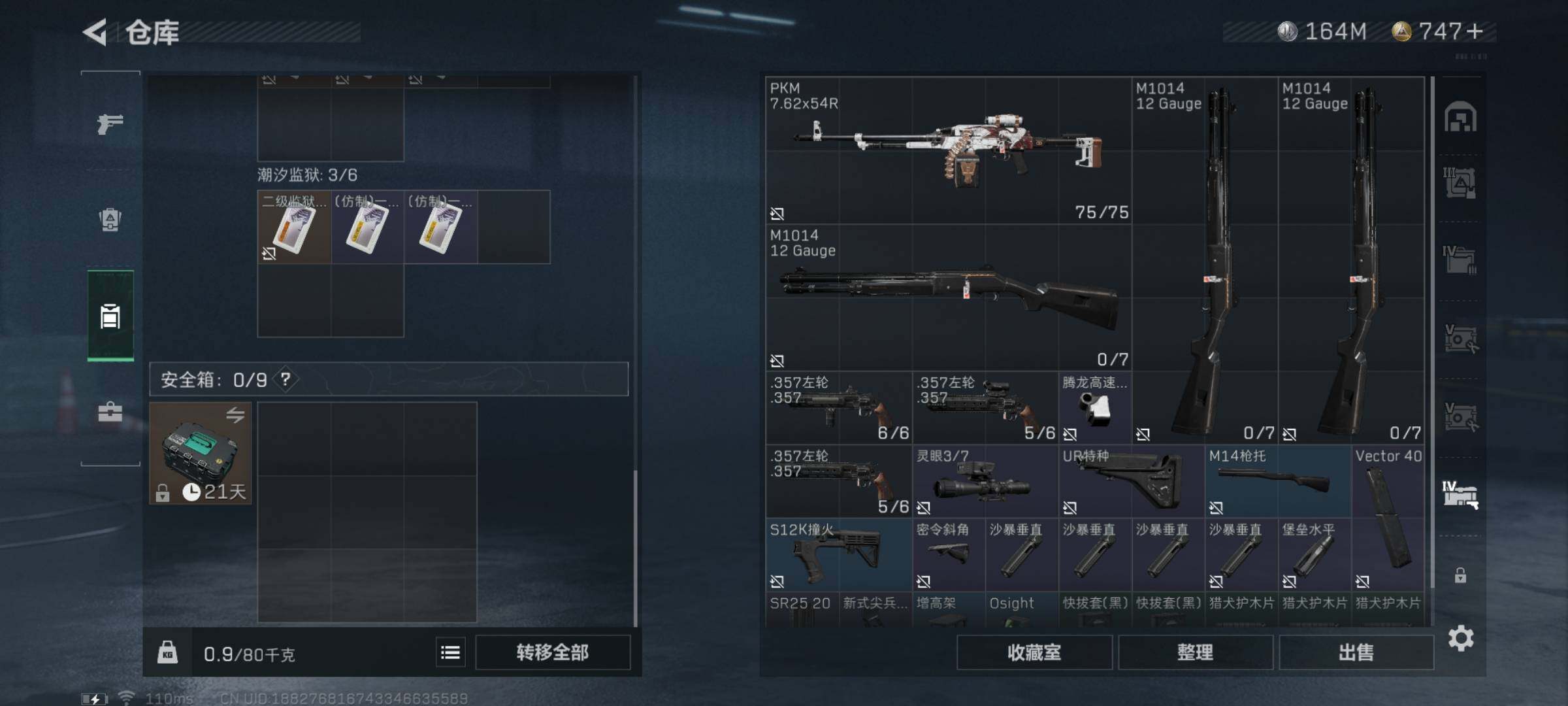SJZYXS326312三角洲行动账号详情图15 SJZYXS326312三角洲行动账号详情图15