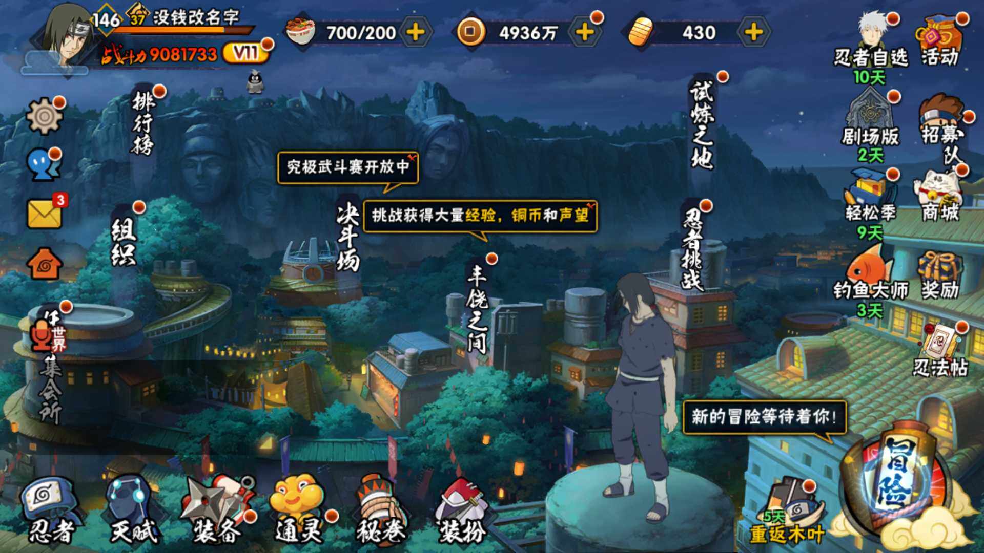 HYLFY322599火影忍者账号详情图2