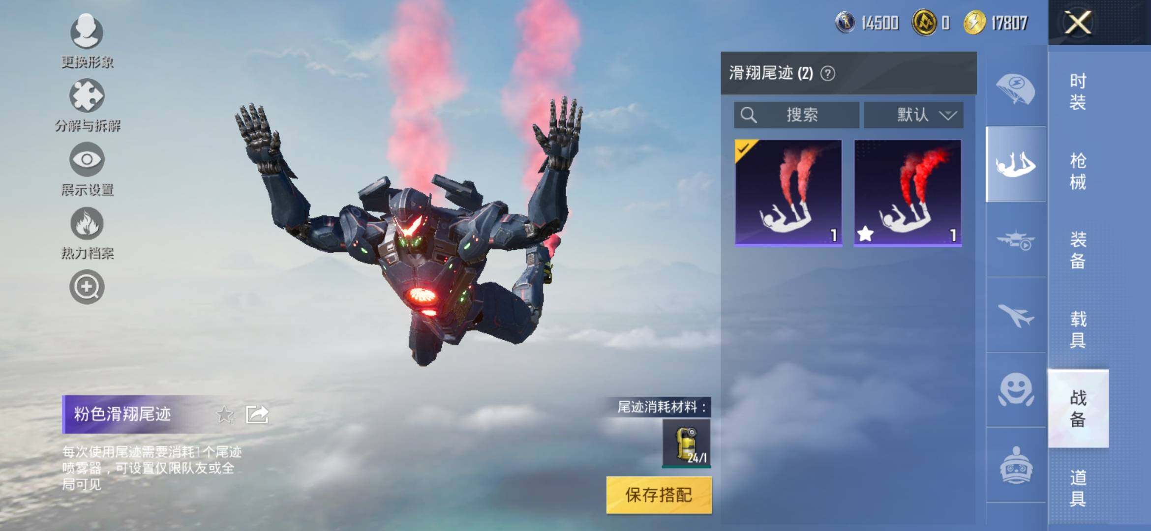 HPYXS3318125和平精英账号详情图10 HPYXS3318125和平精英账号详情图10