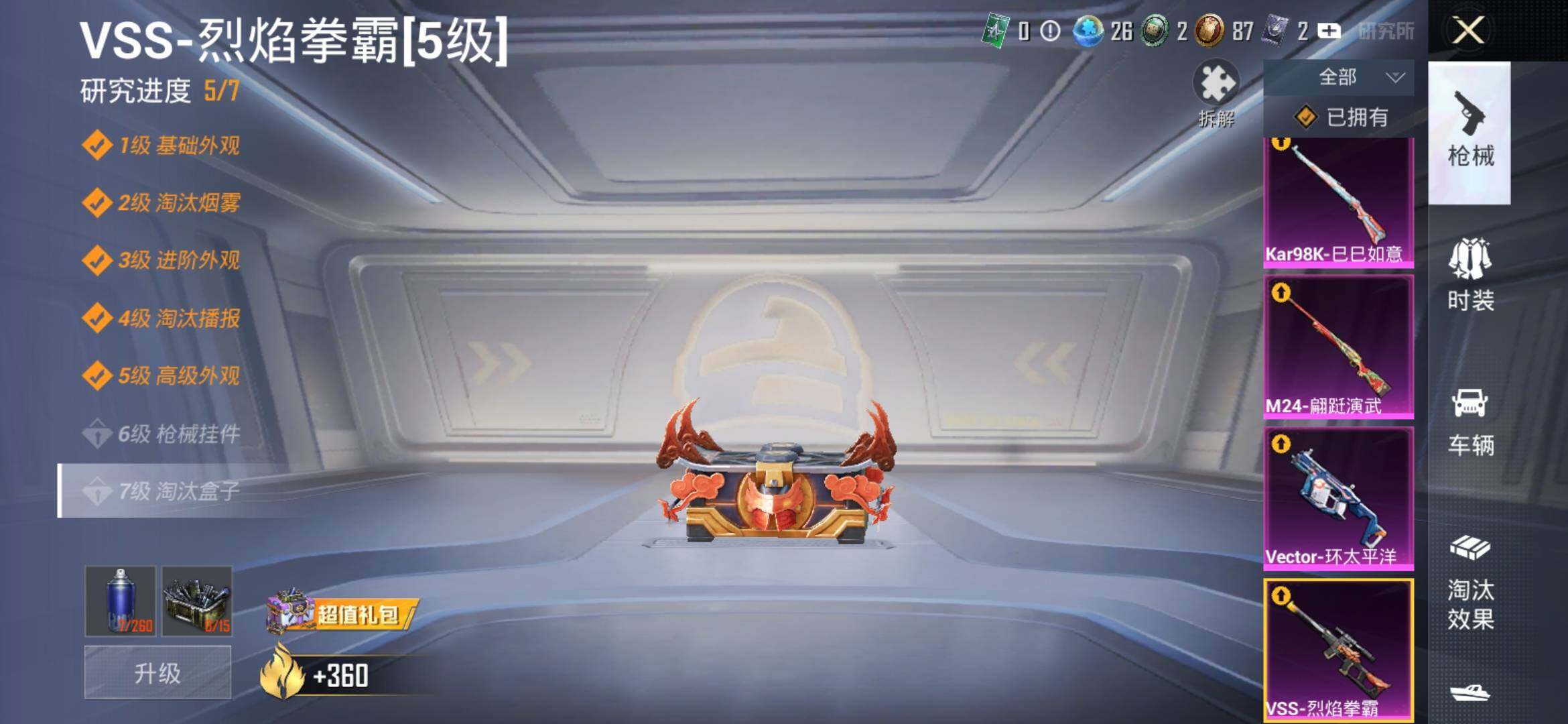HPYXS3318125和平精英账号详情图11 HPYXS3318125和平精英账号详情图11