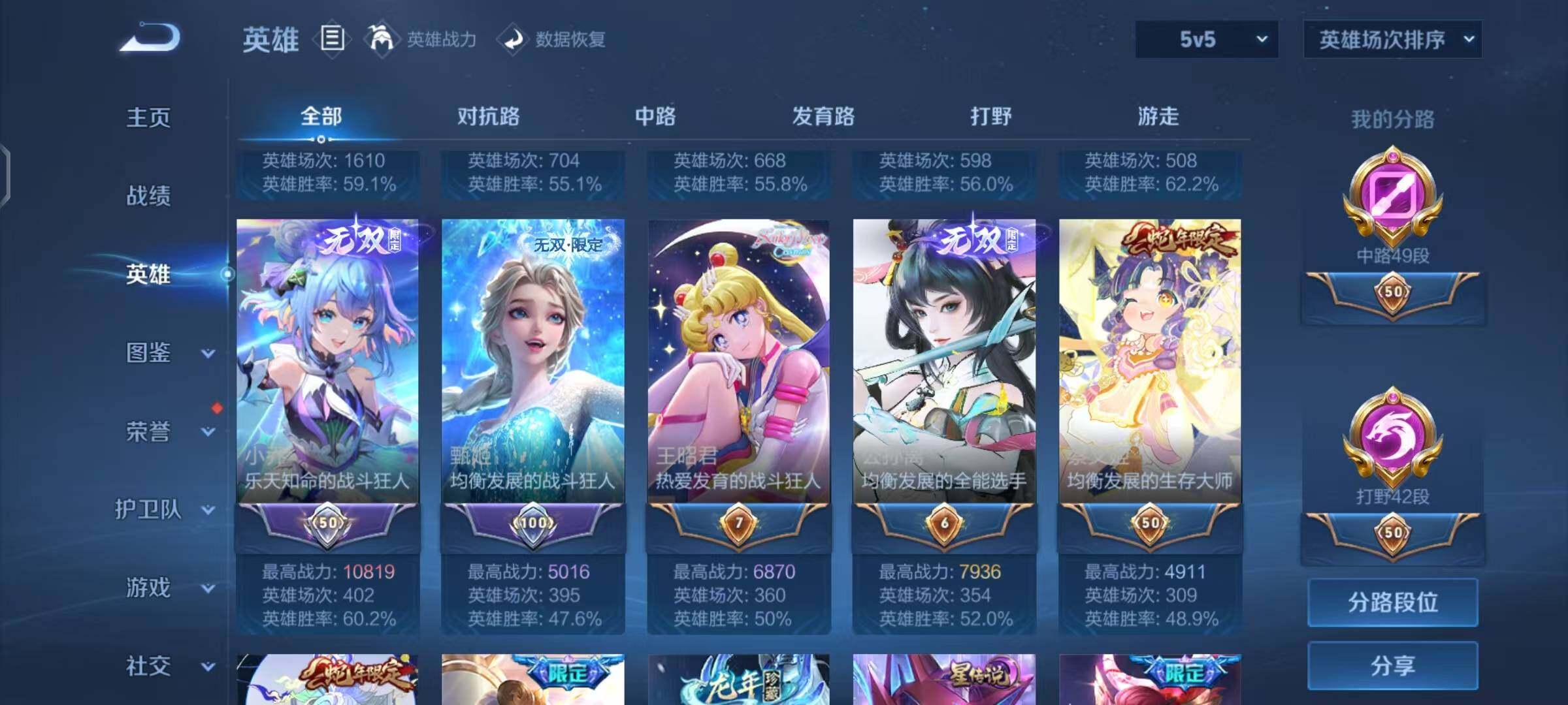 WZEY3254735王者荣耀账号详情图43 WZEY3254735王者荣耀账号详情图43