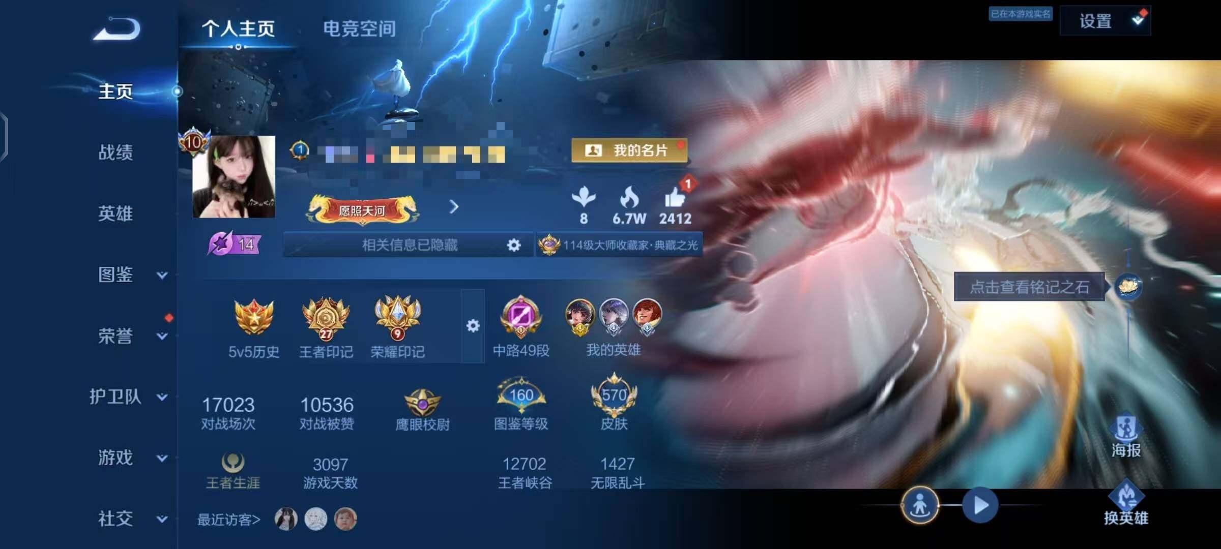WZEY3254735王者荣耀账号详情图48 WZEY3254735王者荣耀账号详情图48