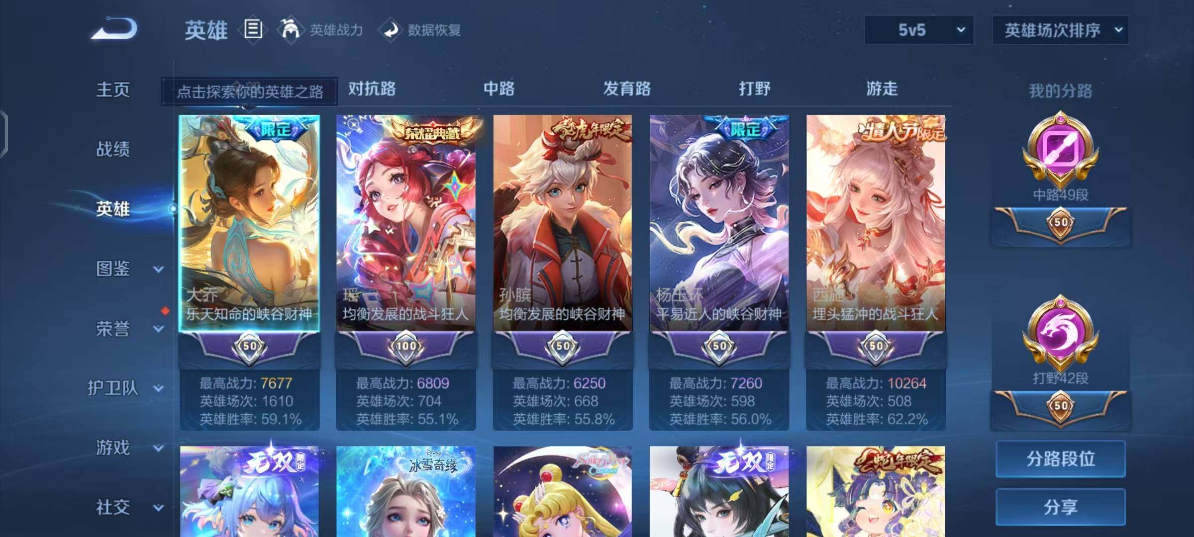 WZEY3254735王者荣耀账号详情图49 WZEY3254735王者荣耀账号详情图49
