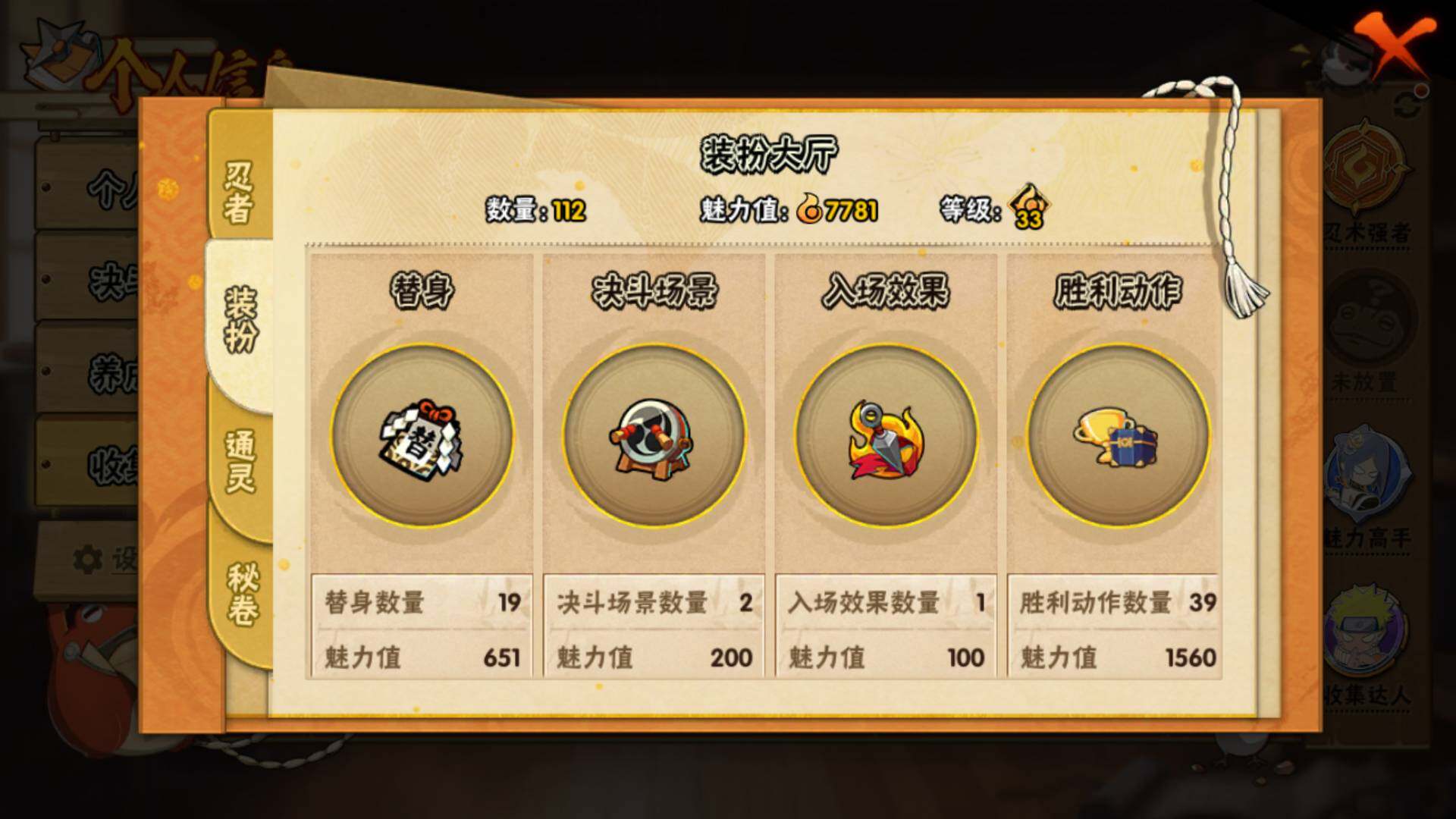 HYLFY322602火影忍者账号详情图17 HYLFY322602火影忍者账号详情图17