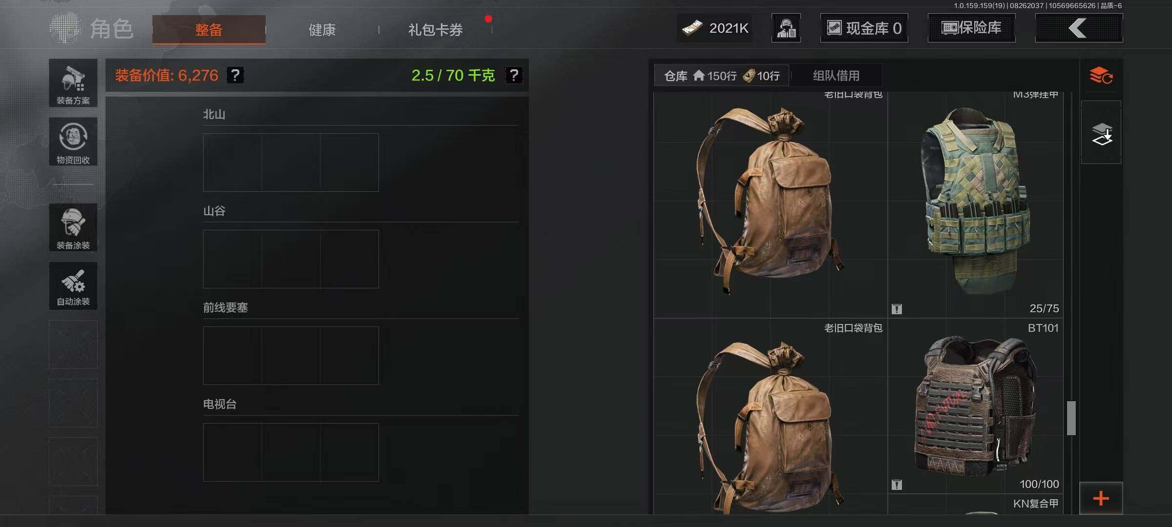 AQEY35808暗区突围账号详情图14 AQEY35808暗区突围账号详情图14