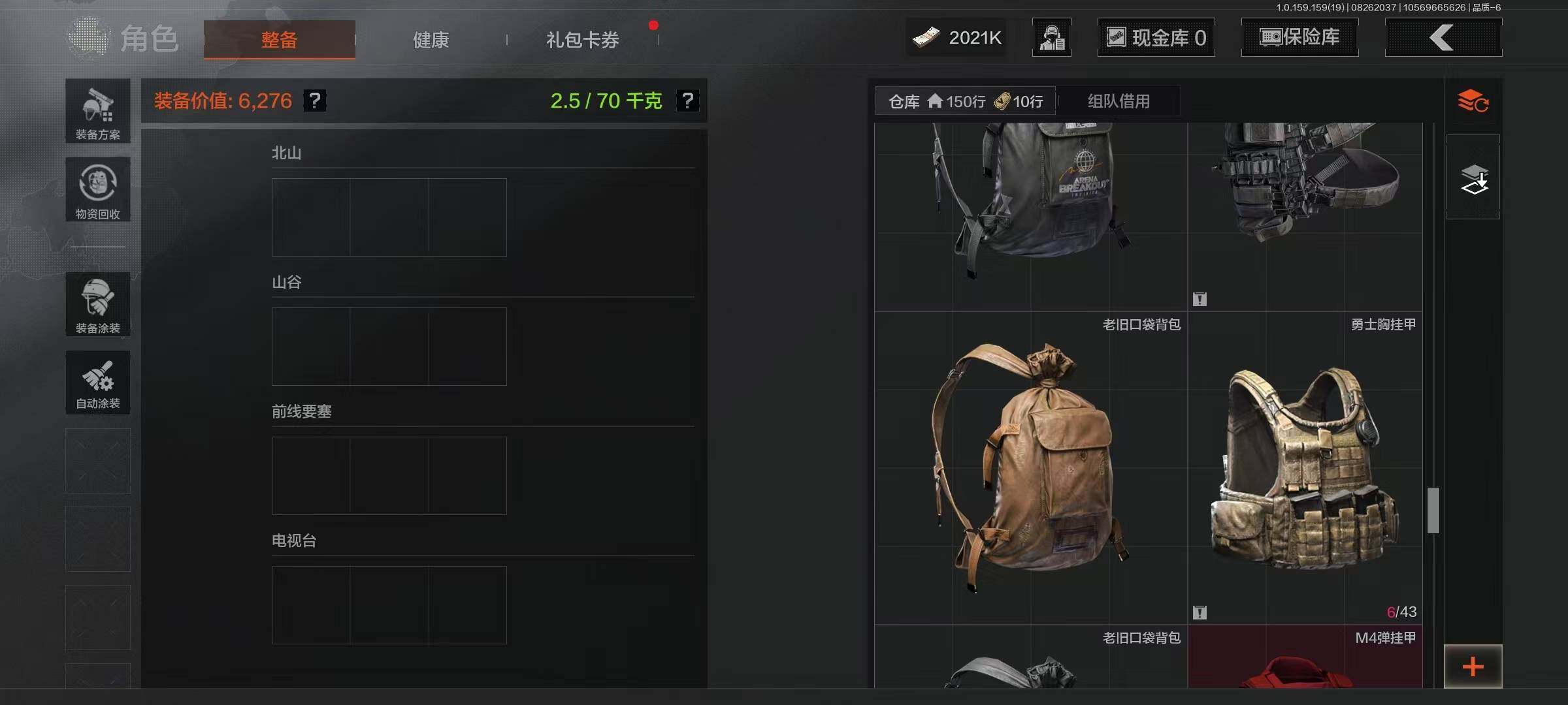AQEY35808暗区突围账号详情图16 AQEY35808暗区突围账号详情图16