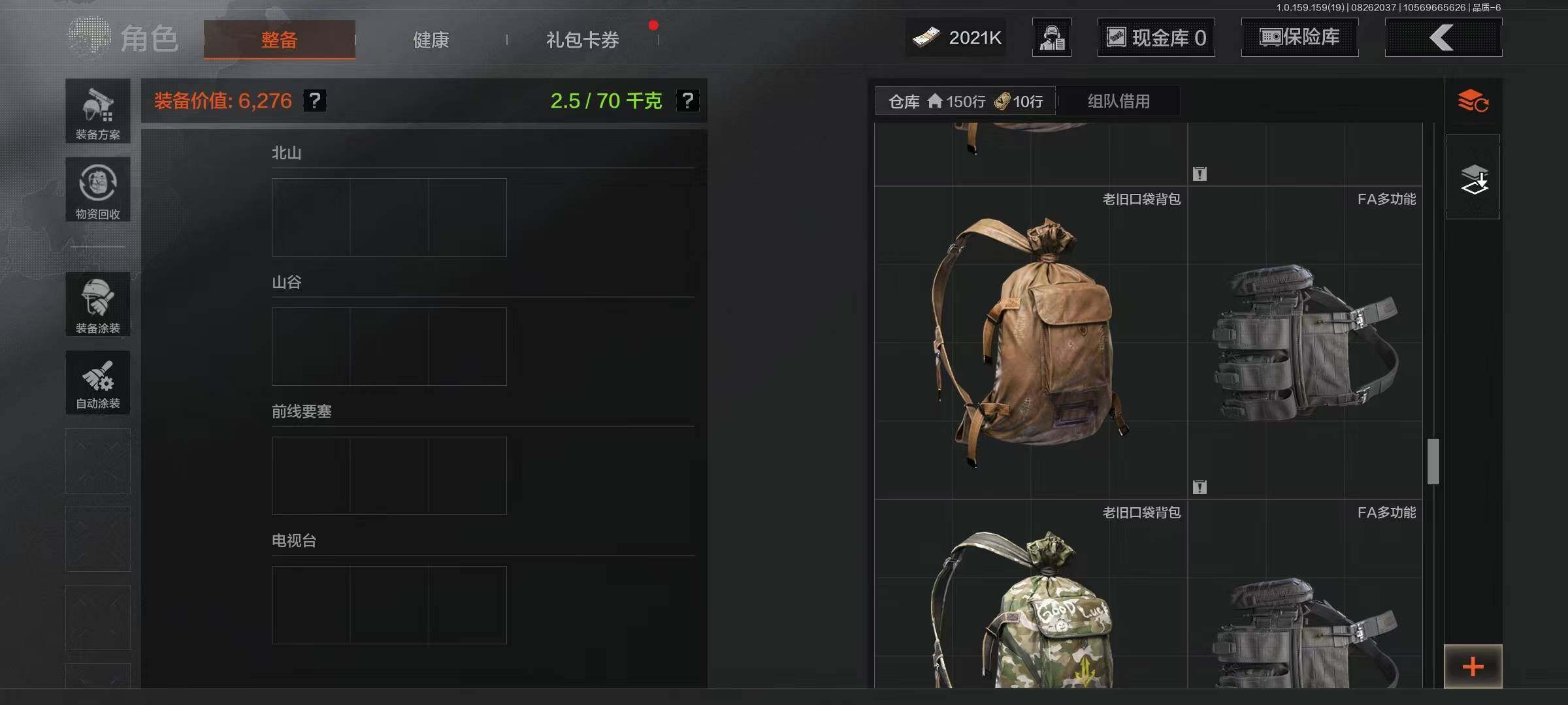 AQEY35808暗区突围账号详情图18 AQEY35808暗区突围账号详情图18