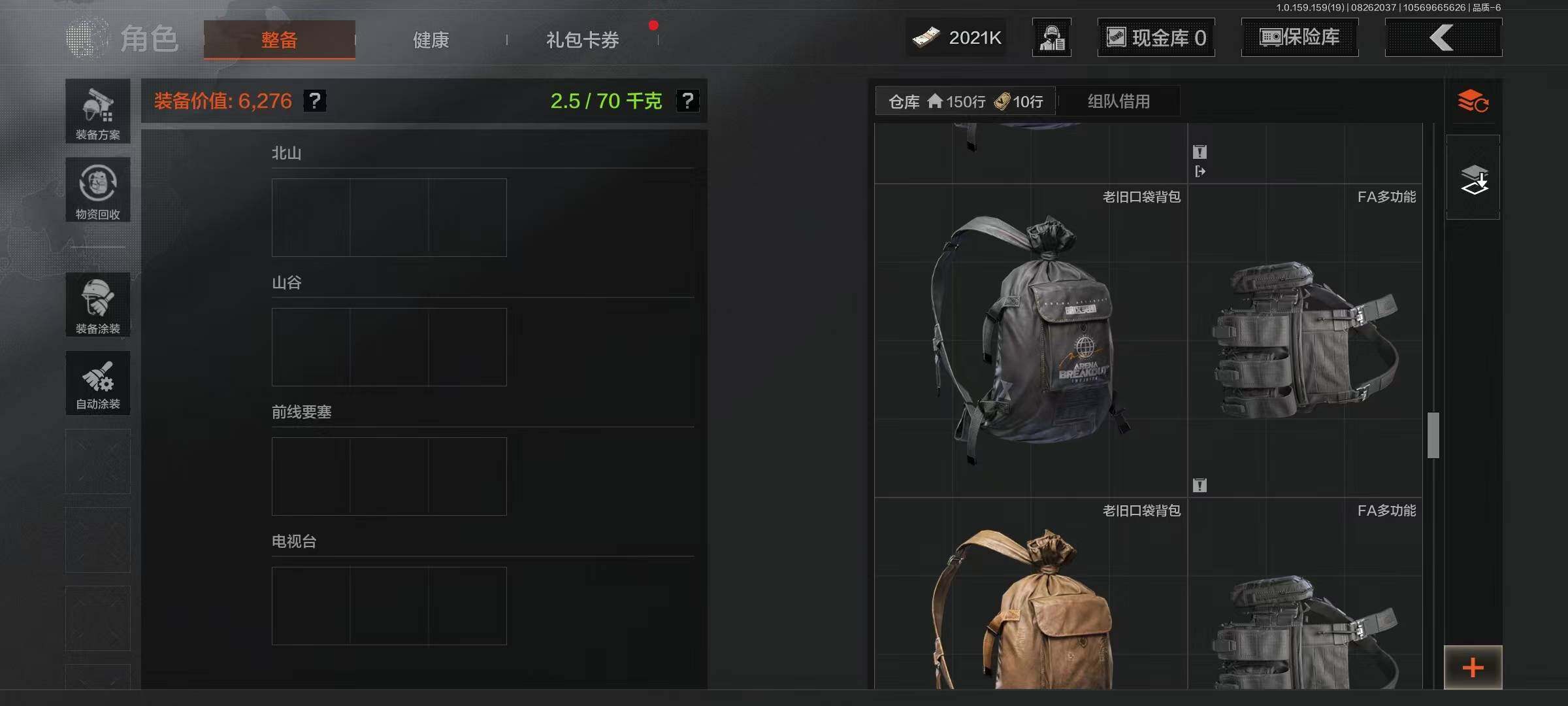 AQEY35808暗区突围账号详情图19 AQEY35808暗区突围账号详情图19