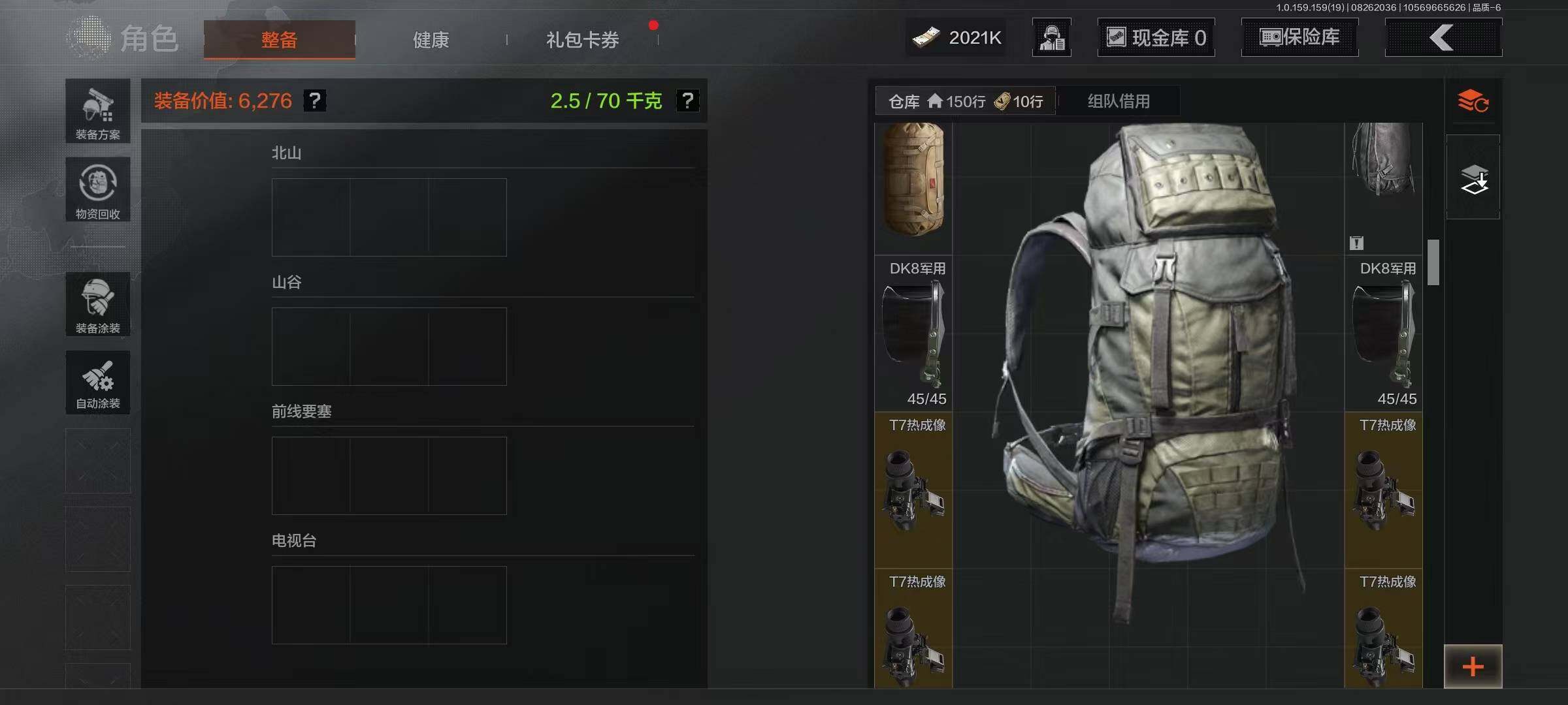 AQEY35808暗区突围账号详情图26 AQEY35808暗区突围账号详情图26