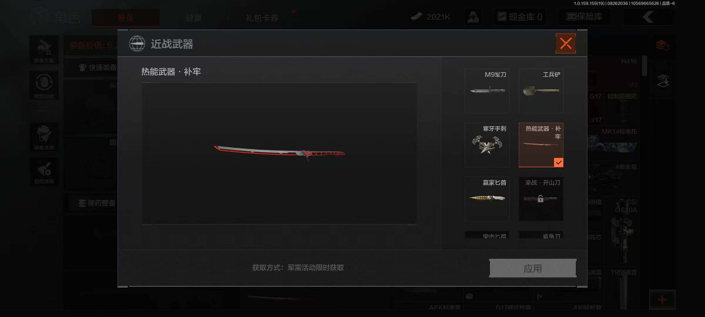 AQEY35808暗区突围账号详情图2 AQEY35808暗区突围账号详情图2