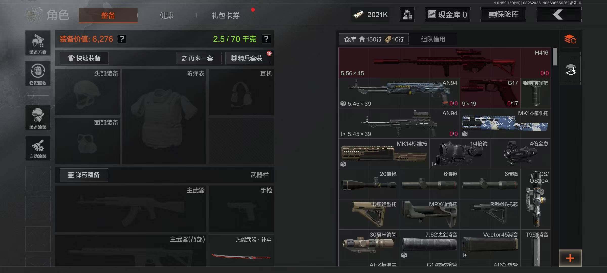AQEY35808暗区突围账号详情图31 AQEY35808暗区突围账号详情图31