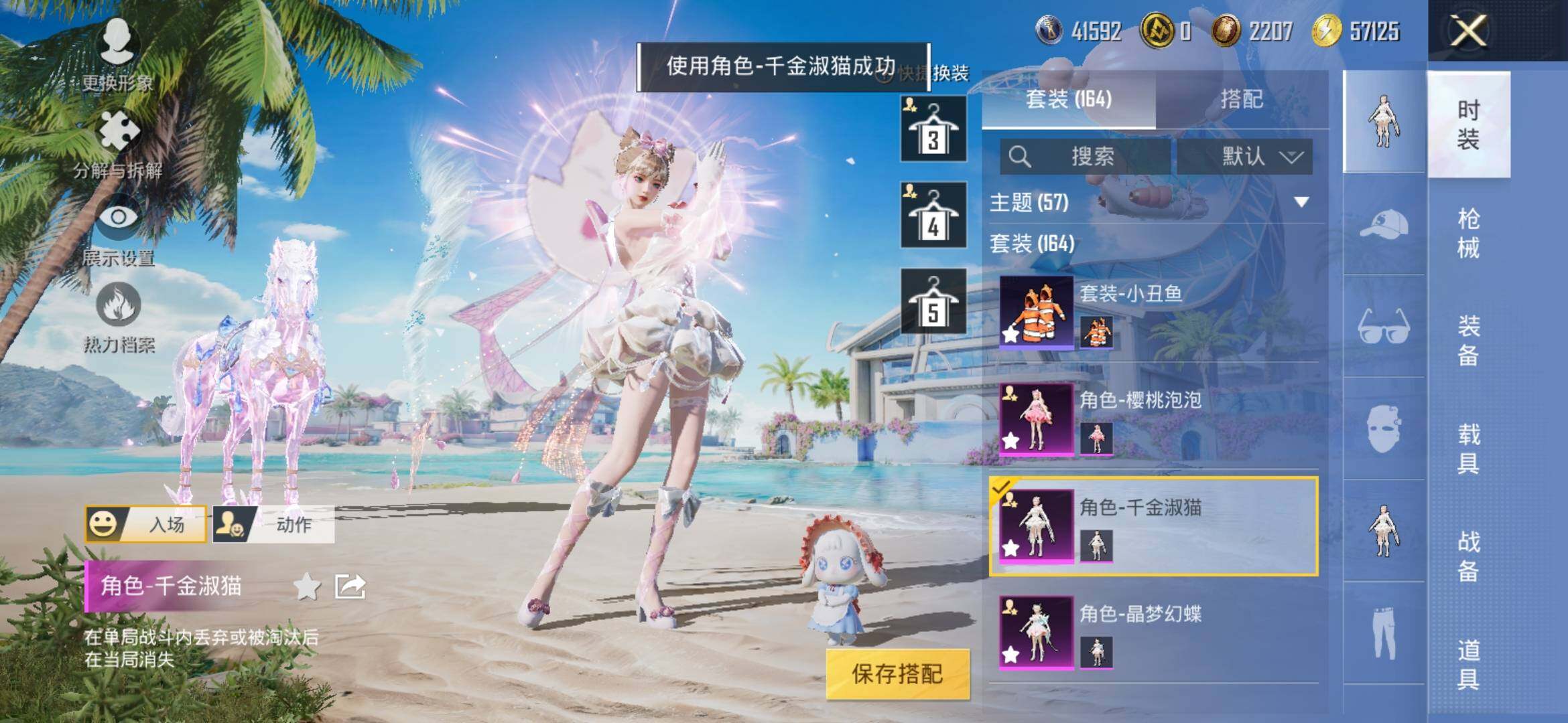 HPYXS3318239和平精英账号详情图9 HPYXS3318239和平精英账号详情图9