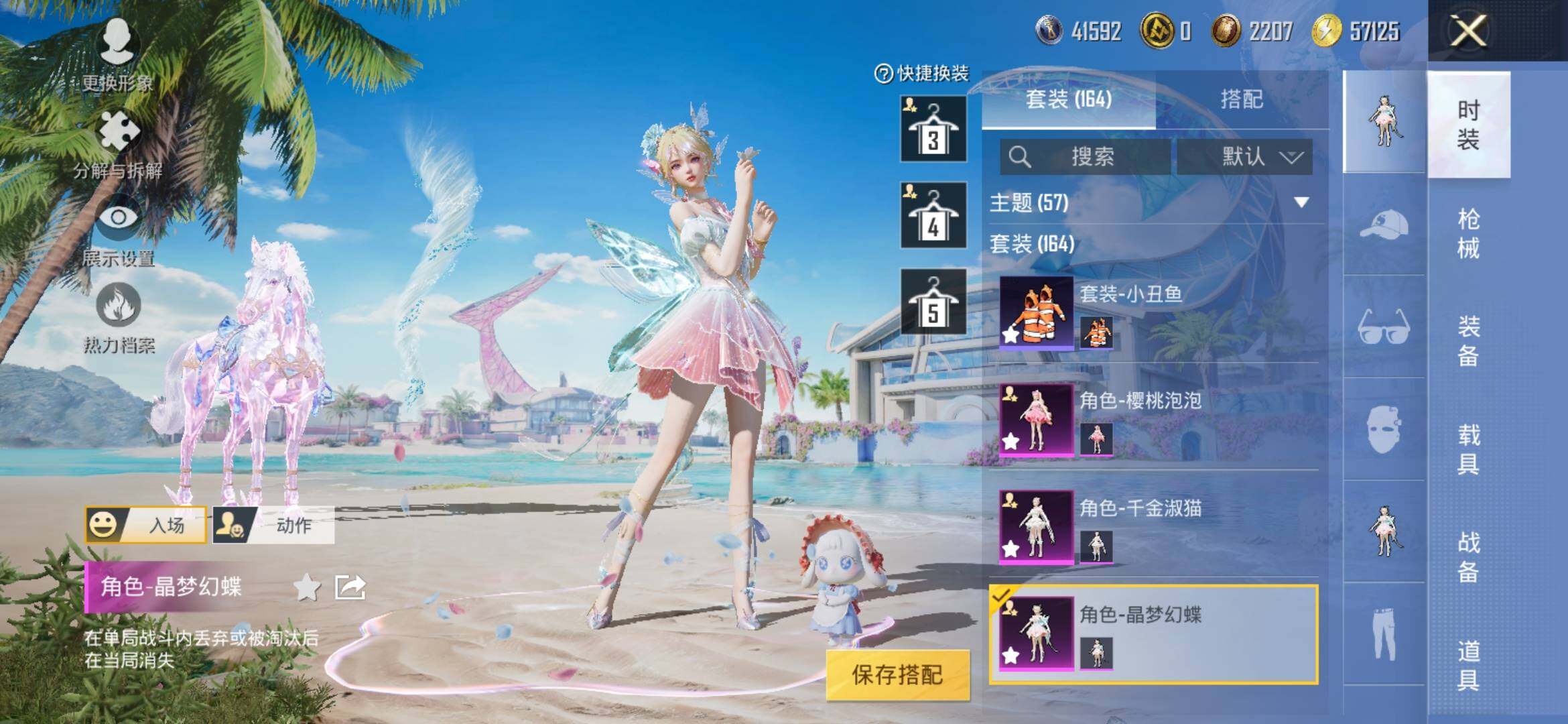 HPYXS3318239和平精英账号详情图10 HPYXS3318239和平精英账号详情图10