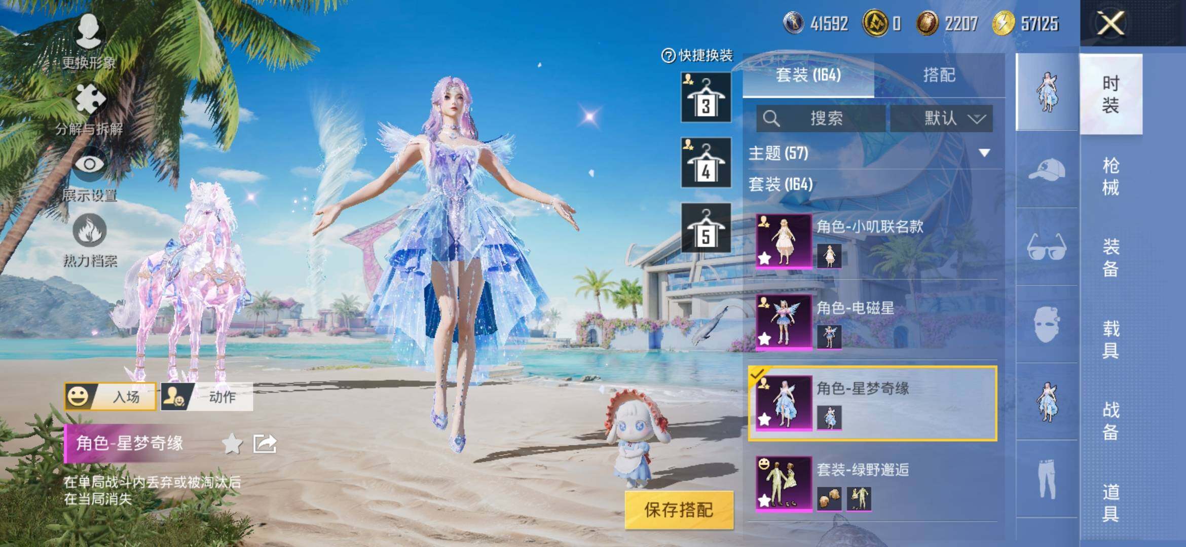 HPYXS3318239和平精英账号详情图12 HPYXS3318239和平精英账号详情图12