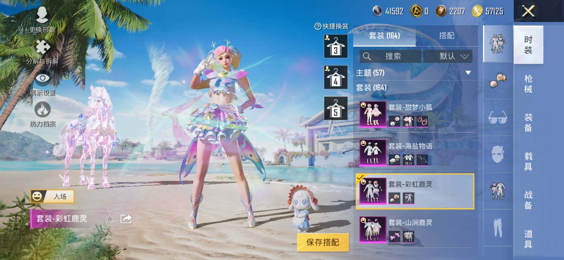 HPYXS3318239和平精英账号详情图17 HPYXS3318239和平精英账号详情图17