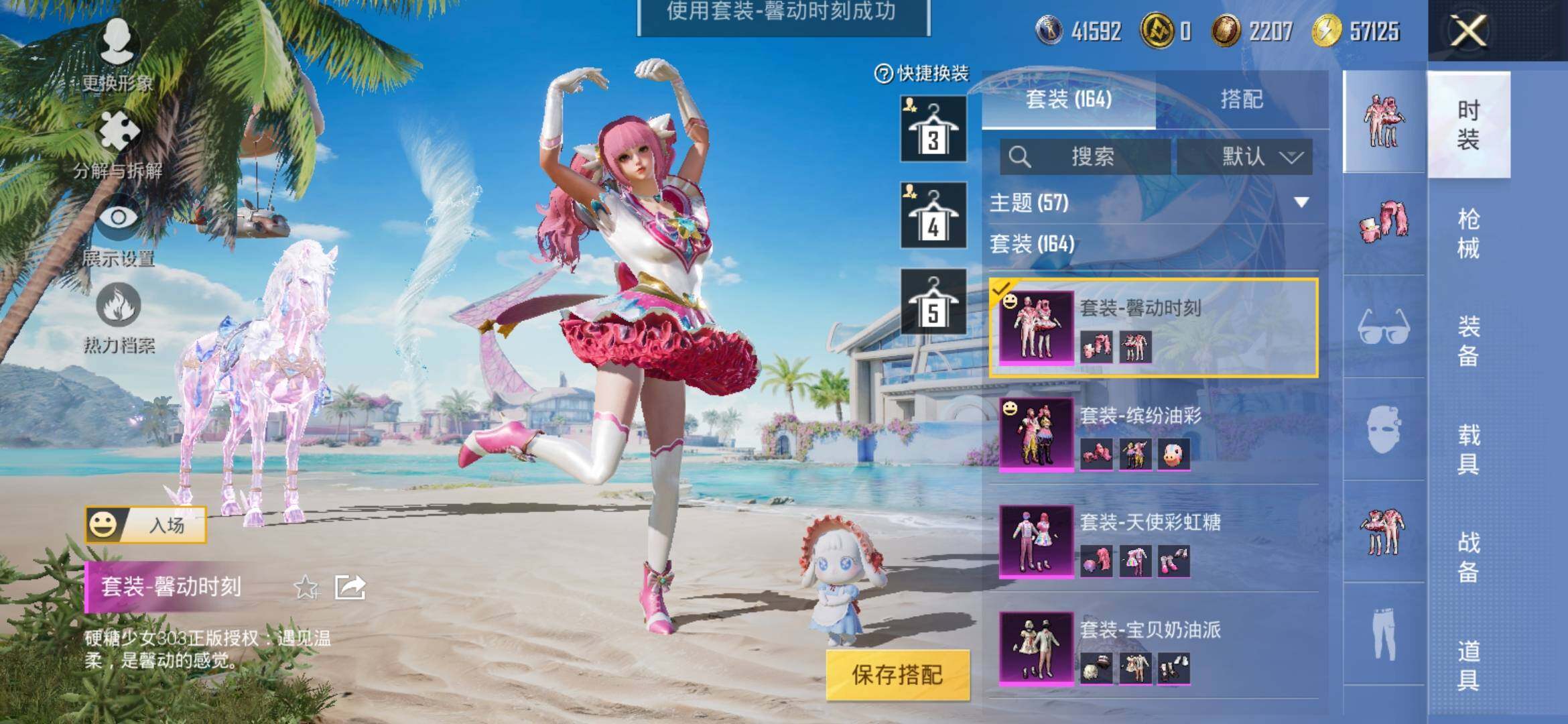 HPYXS3318239和平精英账号详情图18 HPYXS3318239和平精英账号详情图18
