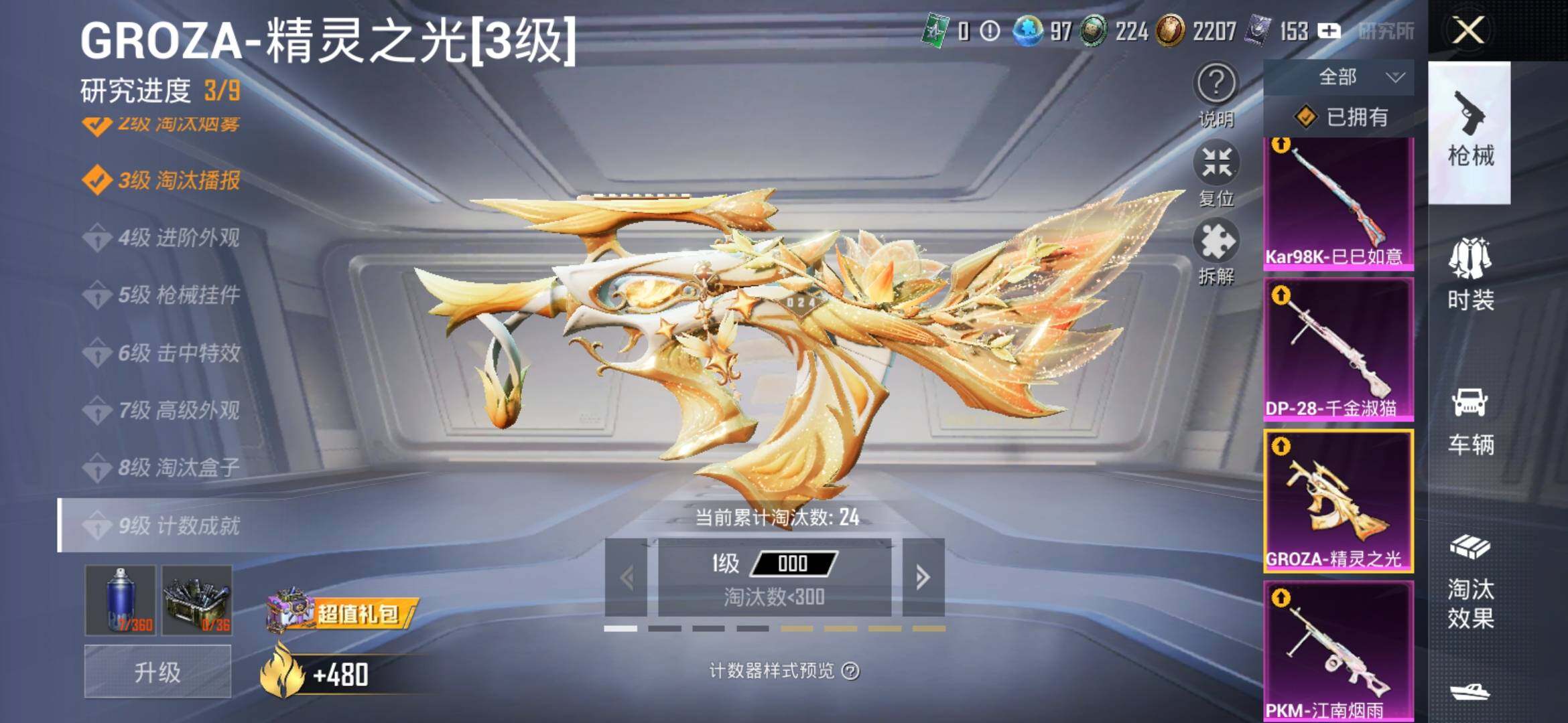 HPYXS3318239和平精英账号详情图31 HPYXS3318239和平精英账号详情图31