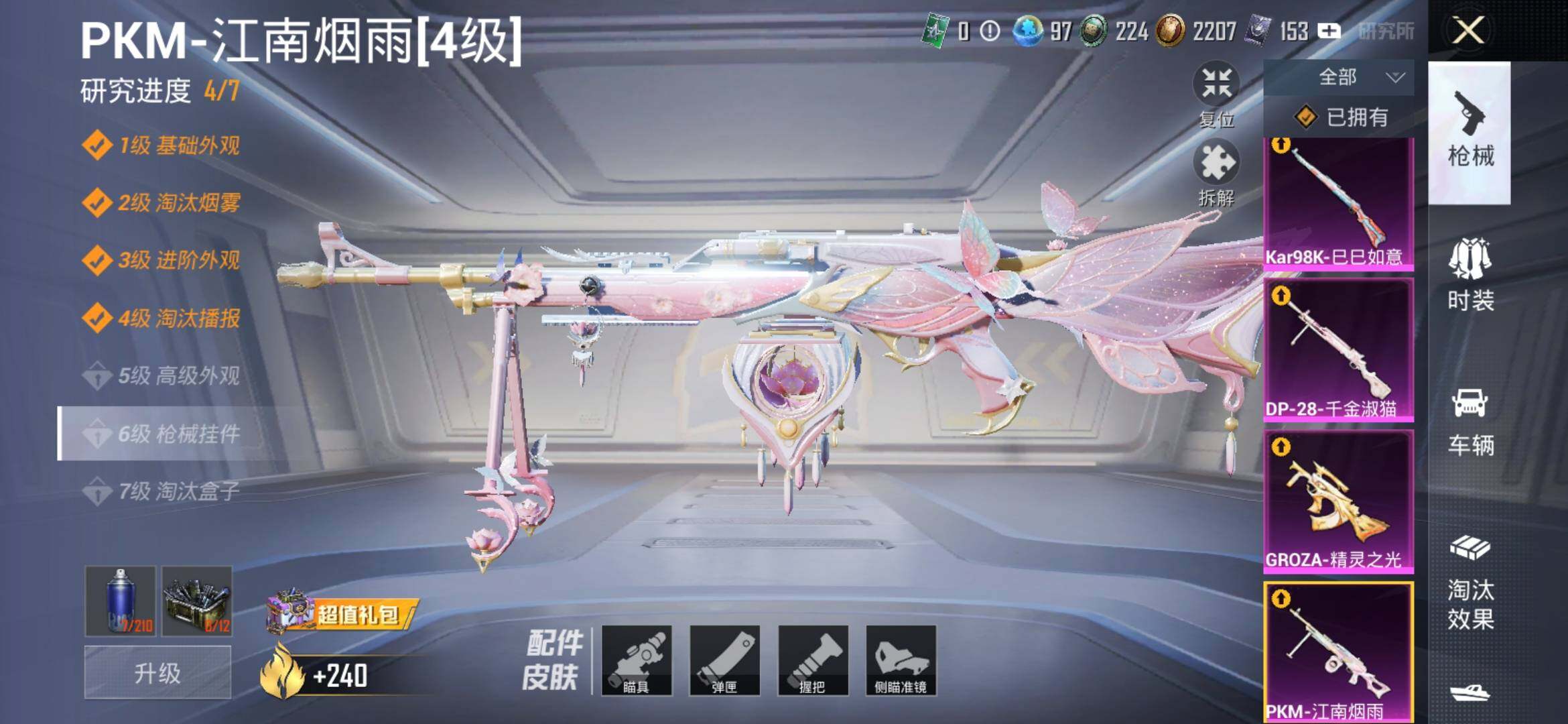 HPYXS3318239和平精英账号详情图30 HPYXS3318239和平精英账号详情图30