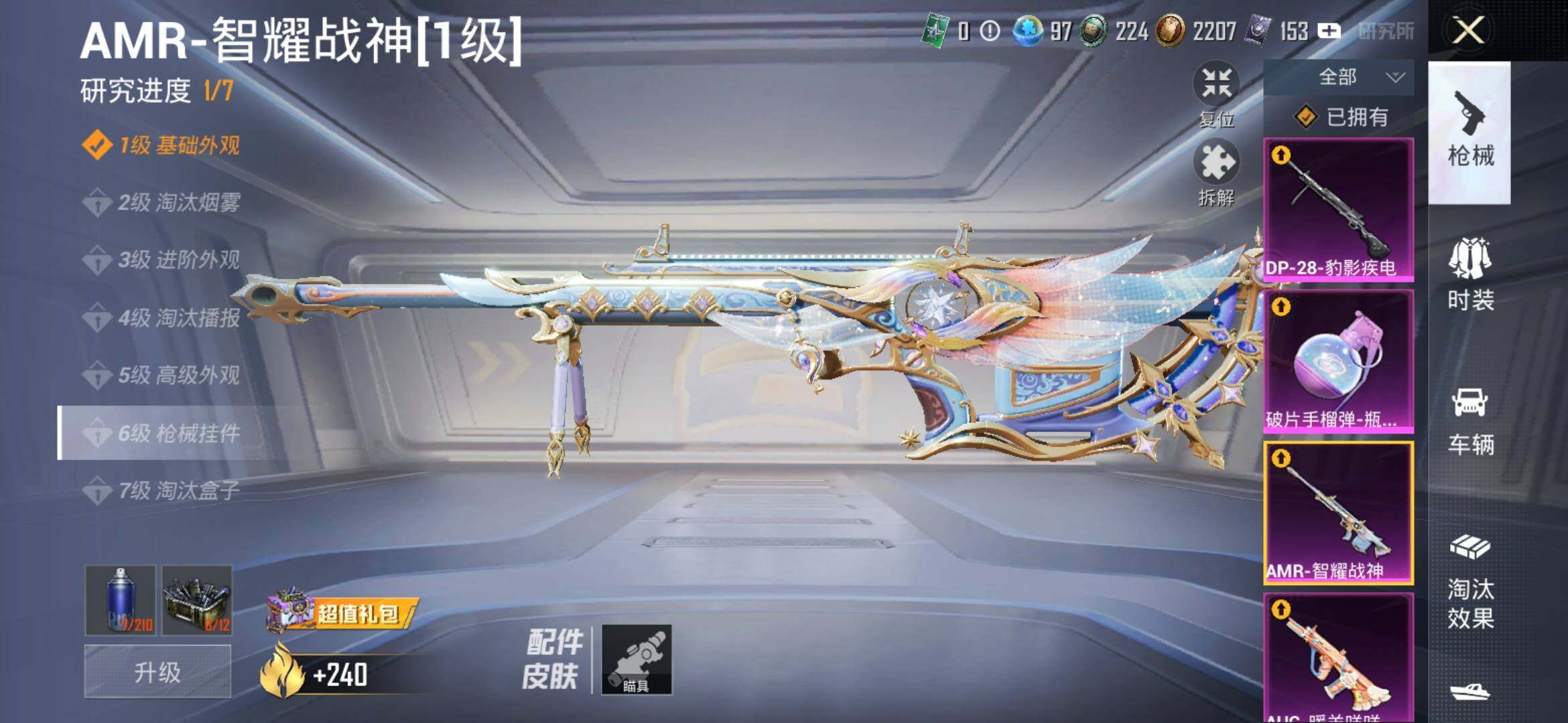 HPYXS3318239和平精英账号详情图29 HPYXS3318239和平精英账号详情图29